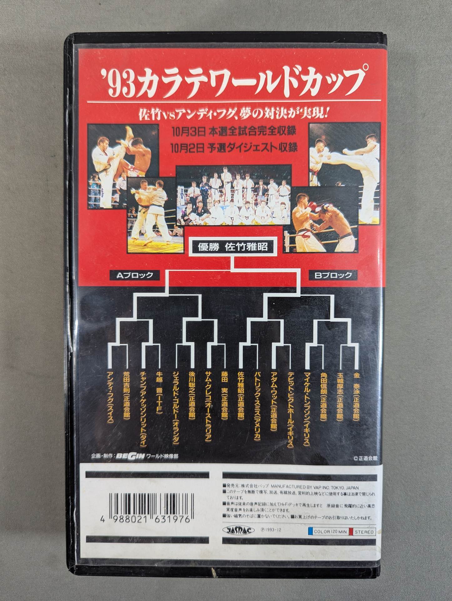 ★正道会館★ K-1イリュージョン 風林火山 火の章