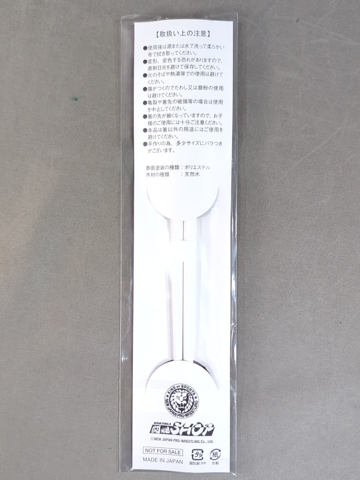 ★非売品★ 棚橋弘至「棚箸」お箸
