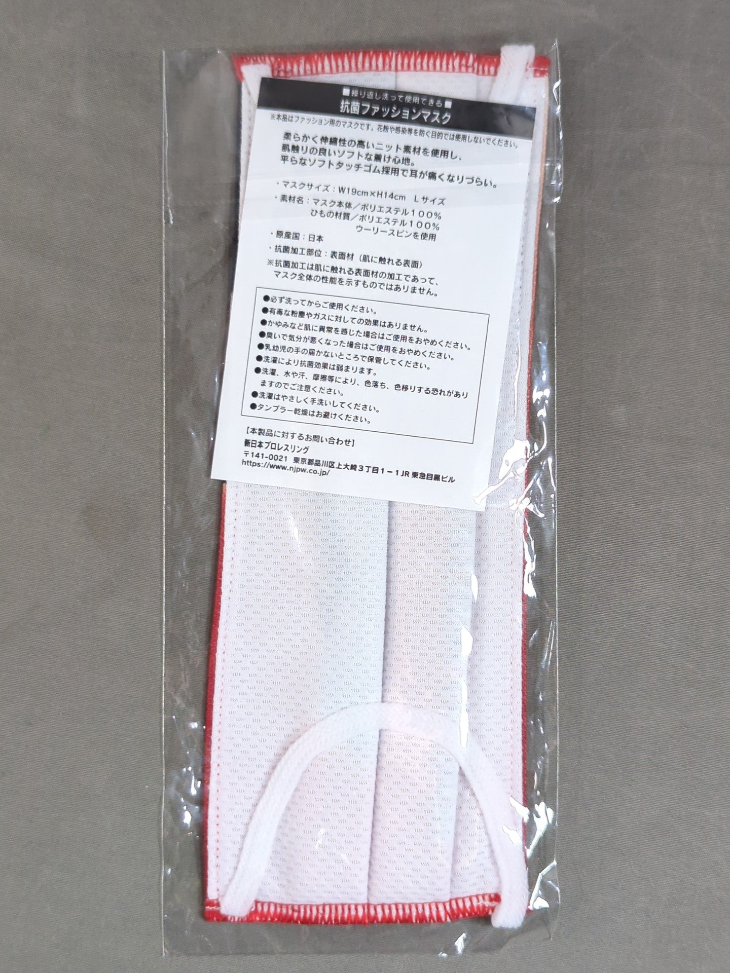 Antibacterial Fashion Mask Hiromu Takahashi