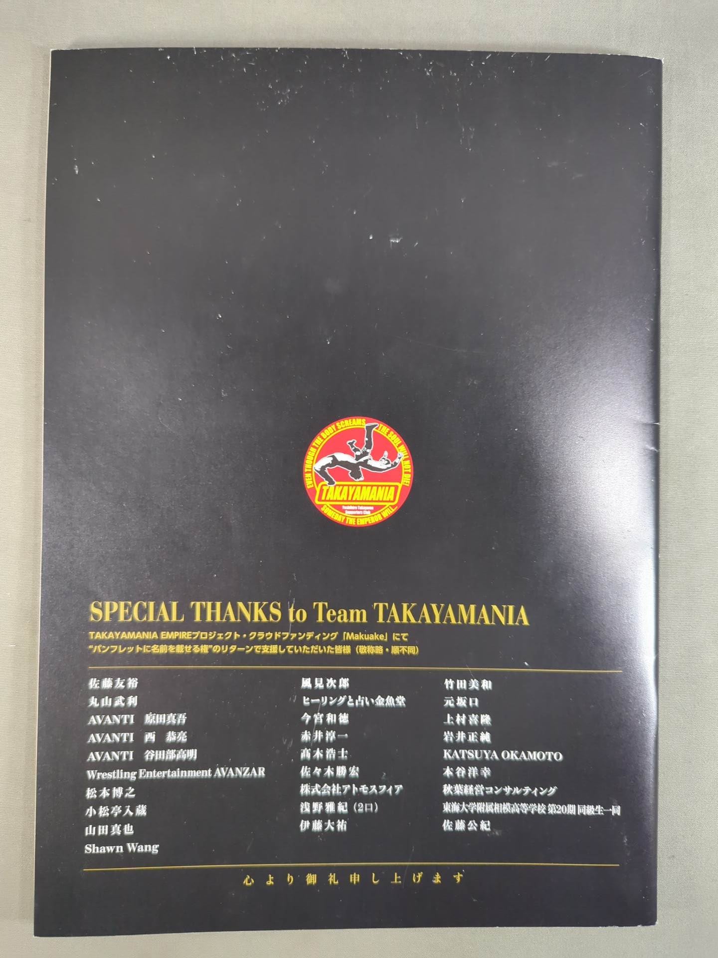 TAKAYAMANIA EMPIRE