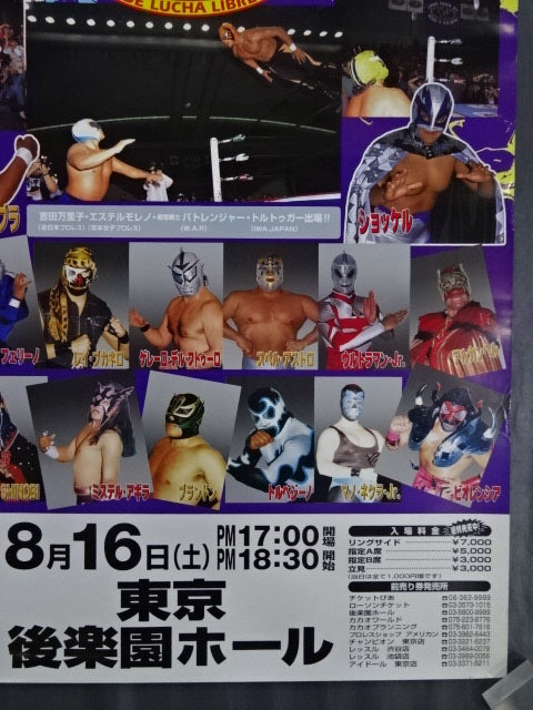 CMLL LUCHA REVOLUTION’97