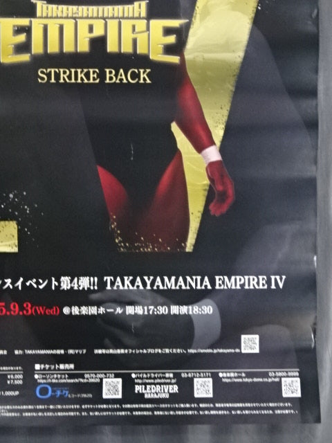 TAKAYAMANIA EMPIREⅣ