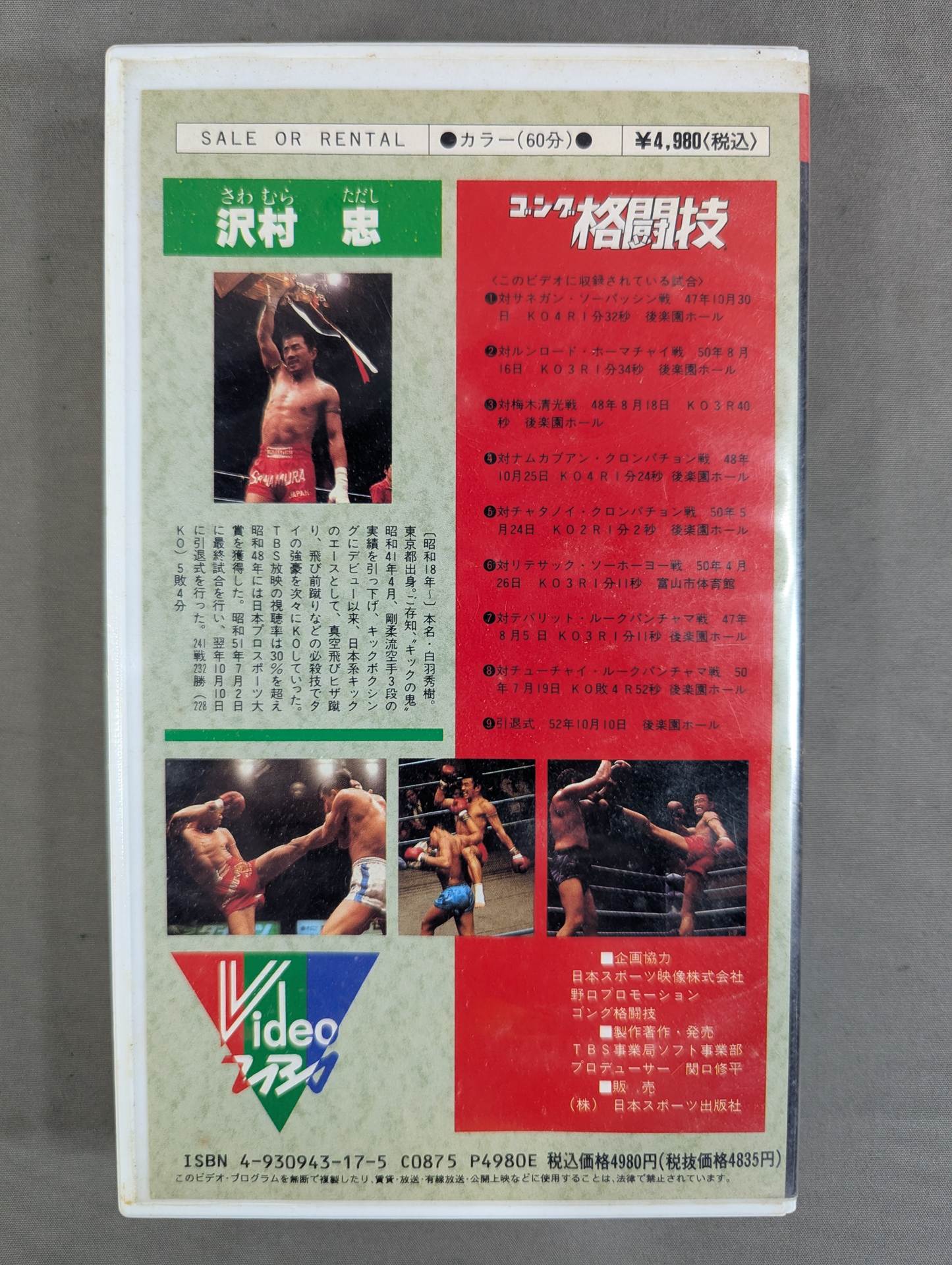 Tadashi ★ Sawamura, the king of kicks, is now an immortal superstar who is revived! ★