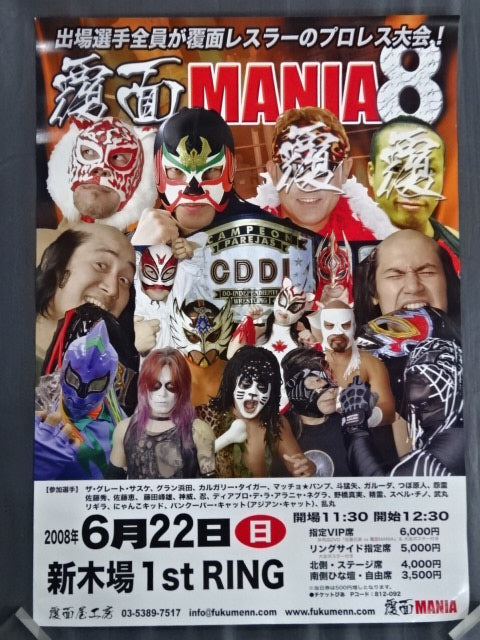 MANIA 8