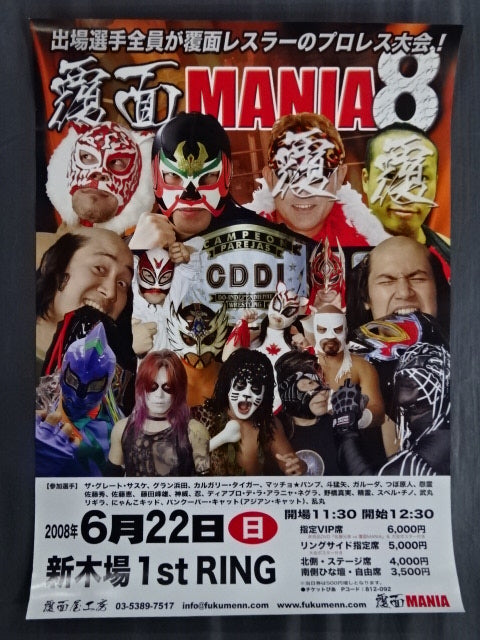 MANIA 8