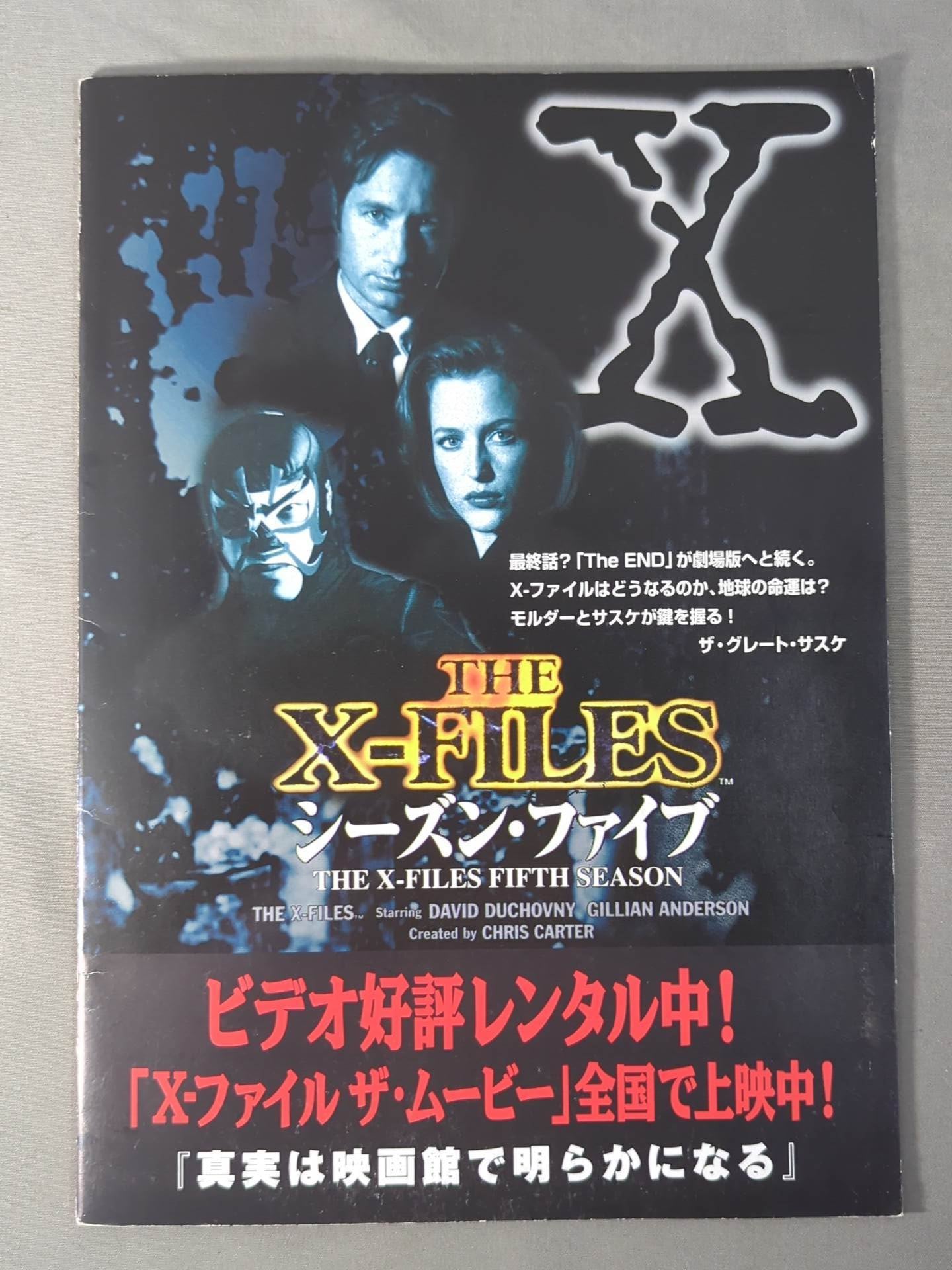 みちのくプロレス オフィシャルパンフレット Vol.48