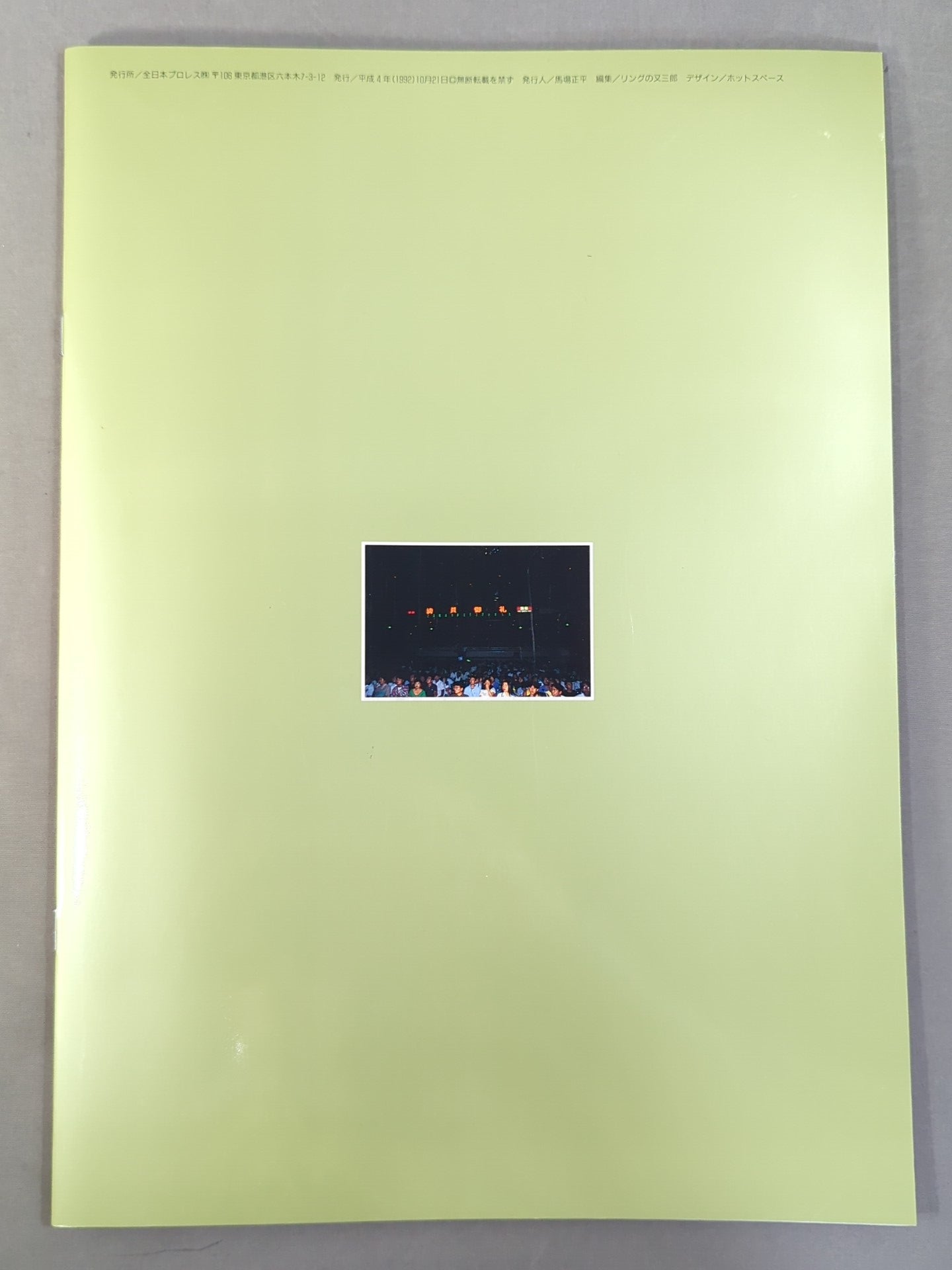92 Giant Series / Dream With You 20th Anniversary Box Office