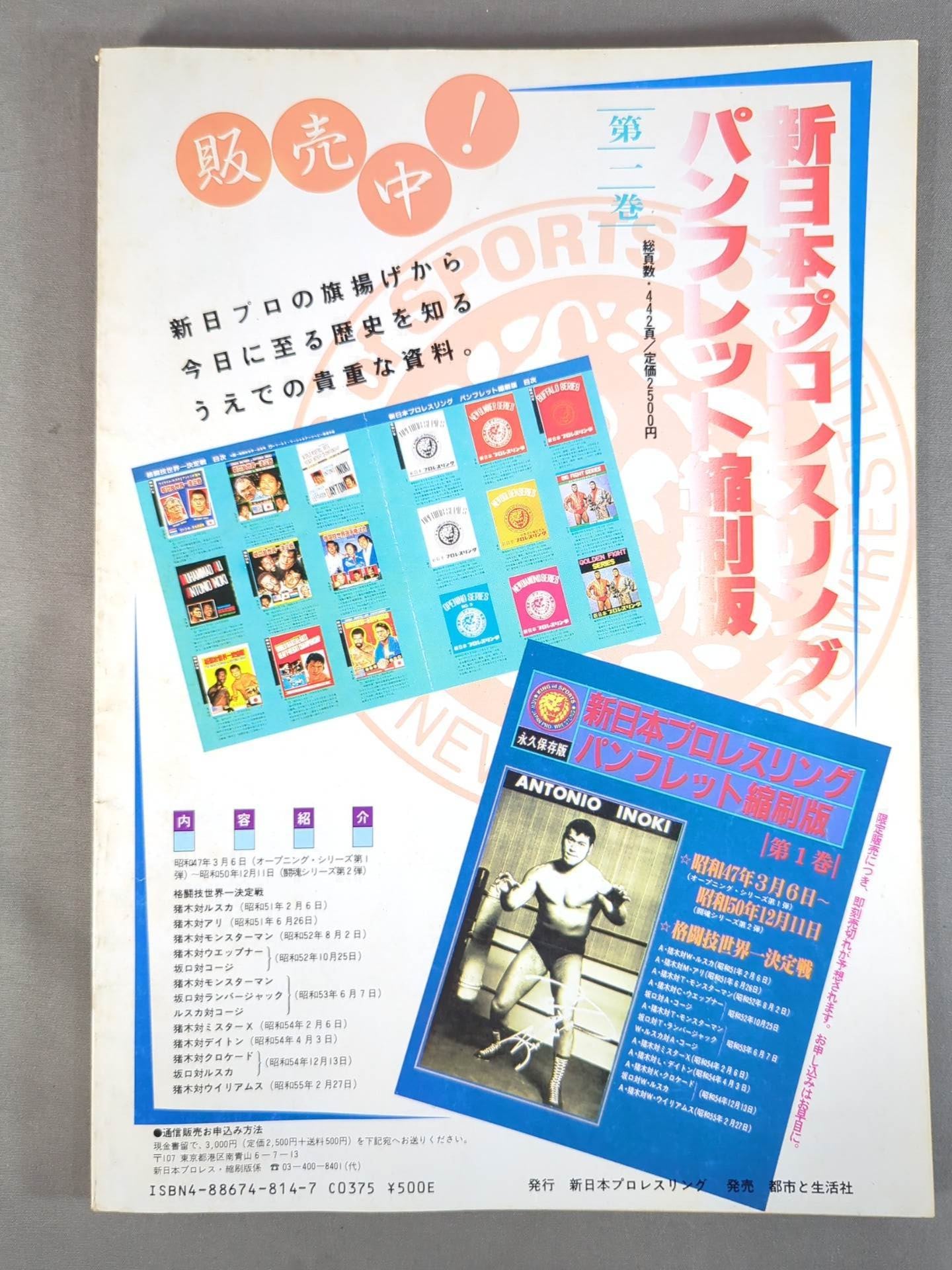 Fighting Spirit Special 14
