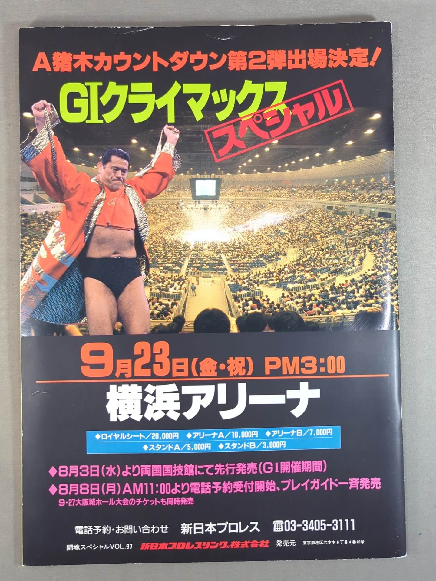 Fighting Spirit Special 97