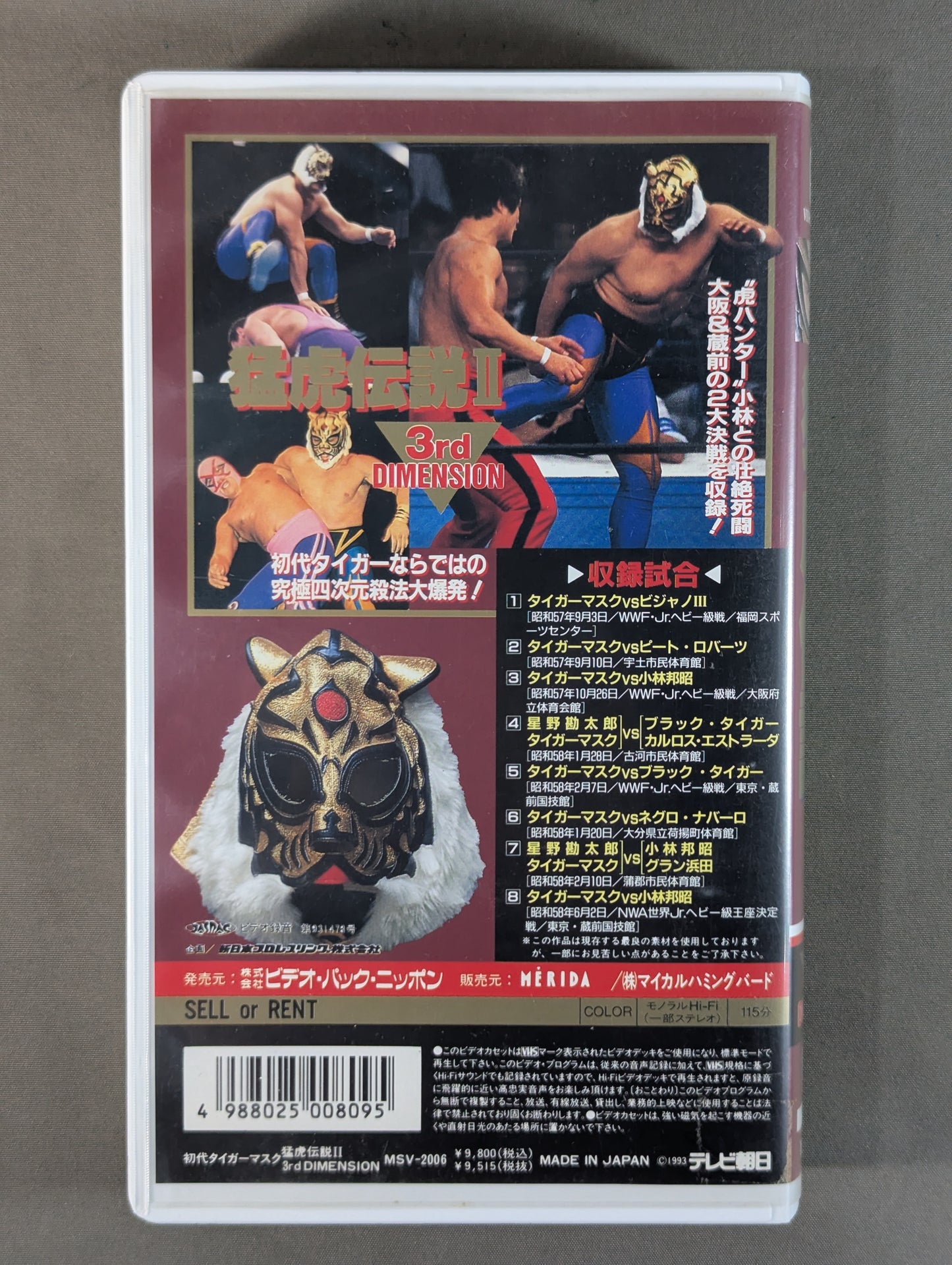 The First Tiger Mask Legend of the Tiger II Volume 3