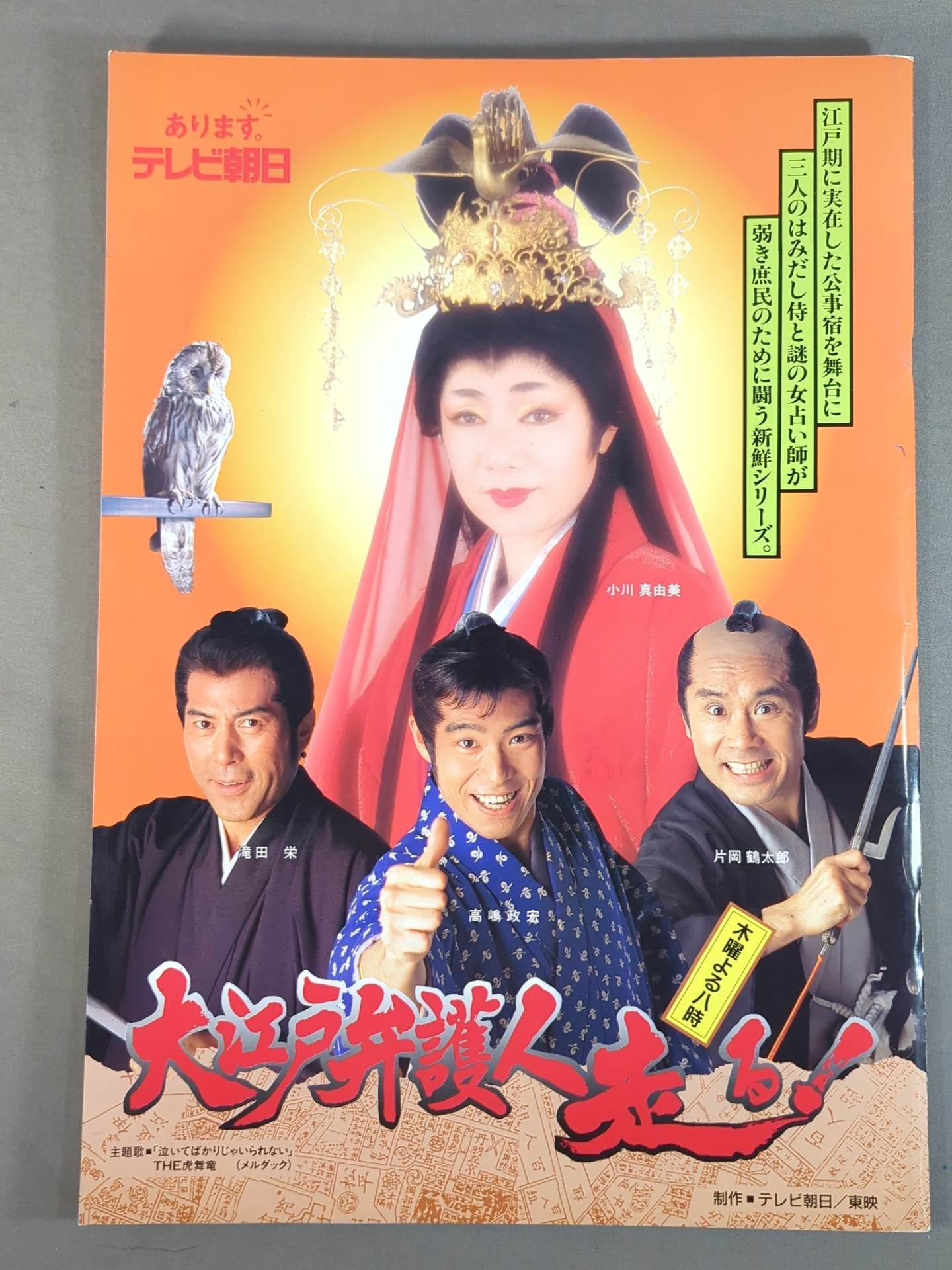 ★ Takada vs Hashimoto, Muta vs Hakushi ★ BATTLE FORMATION '96