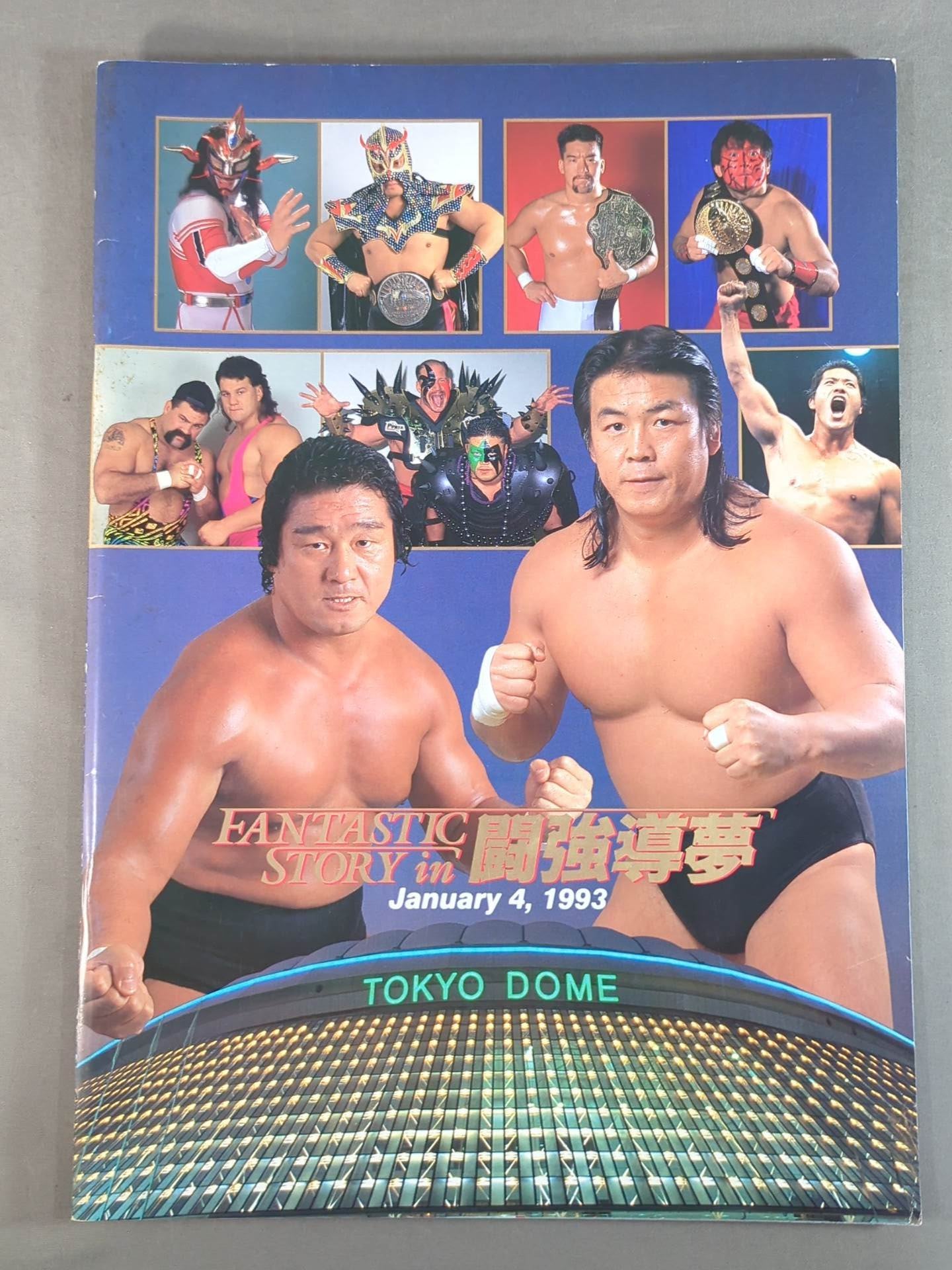 FANTASTIC STORY in 闘強導夢 – 闘道館