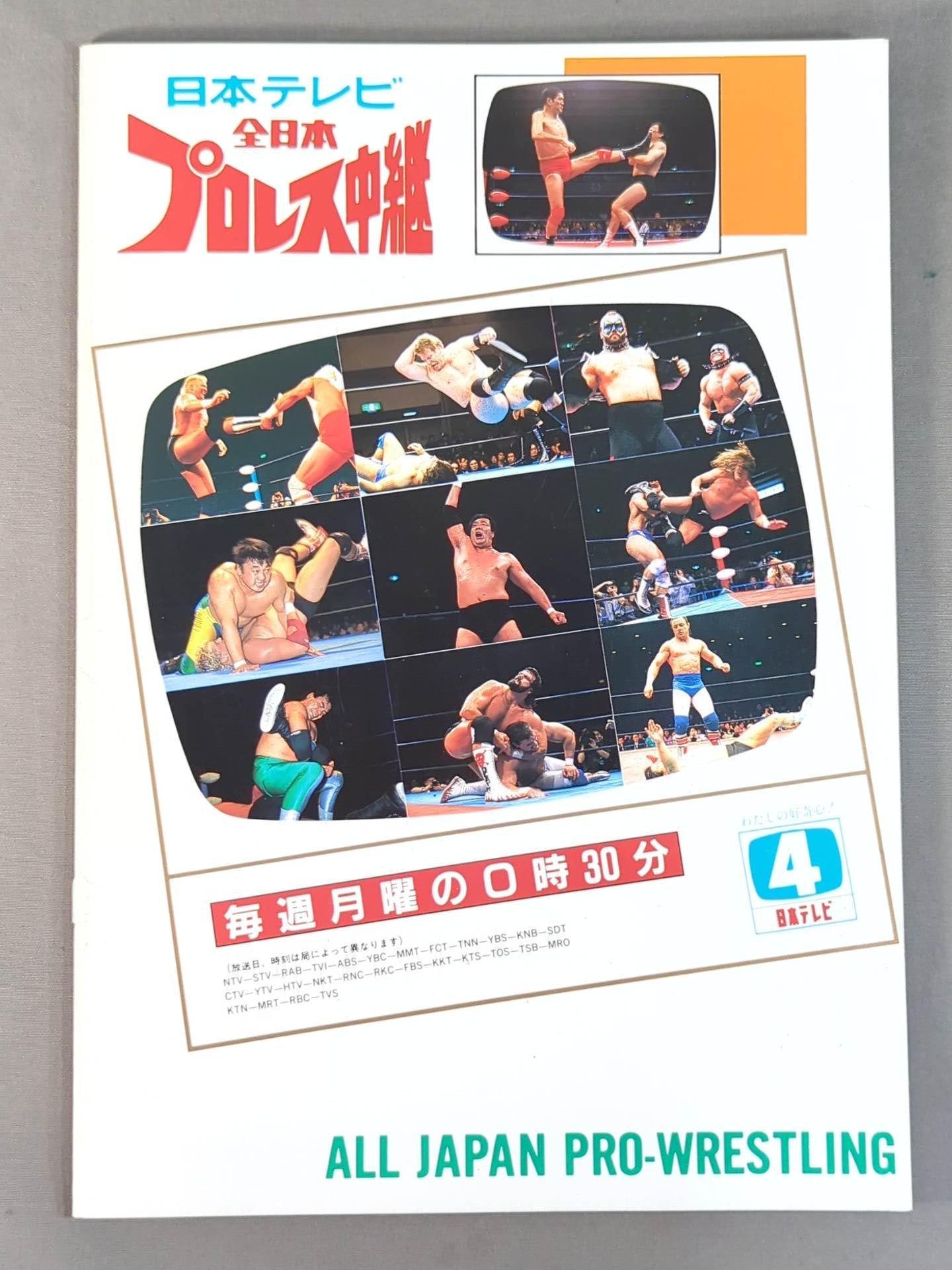 91 New Year Giant Series