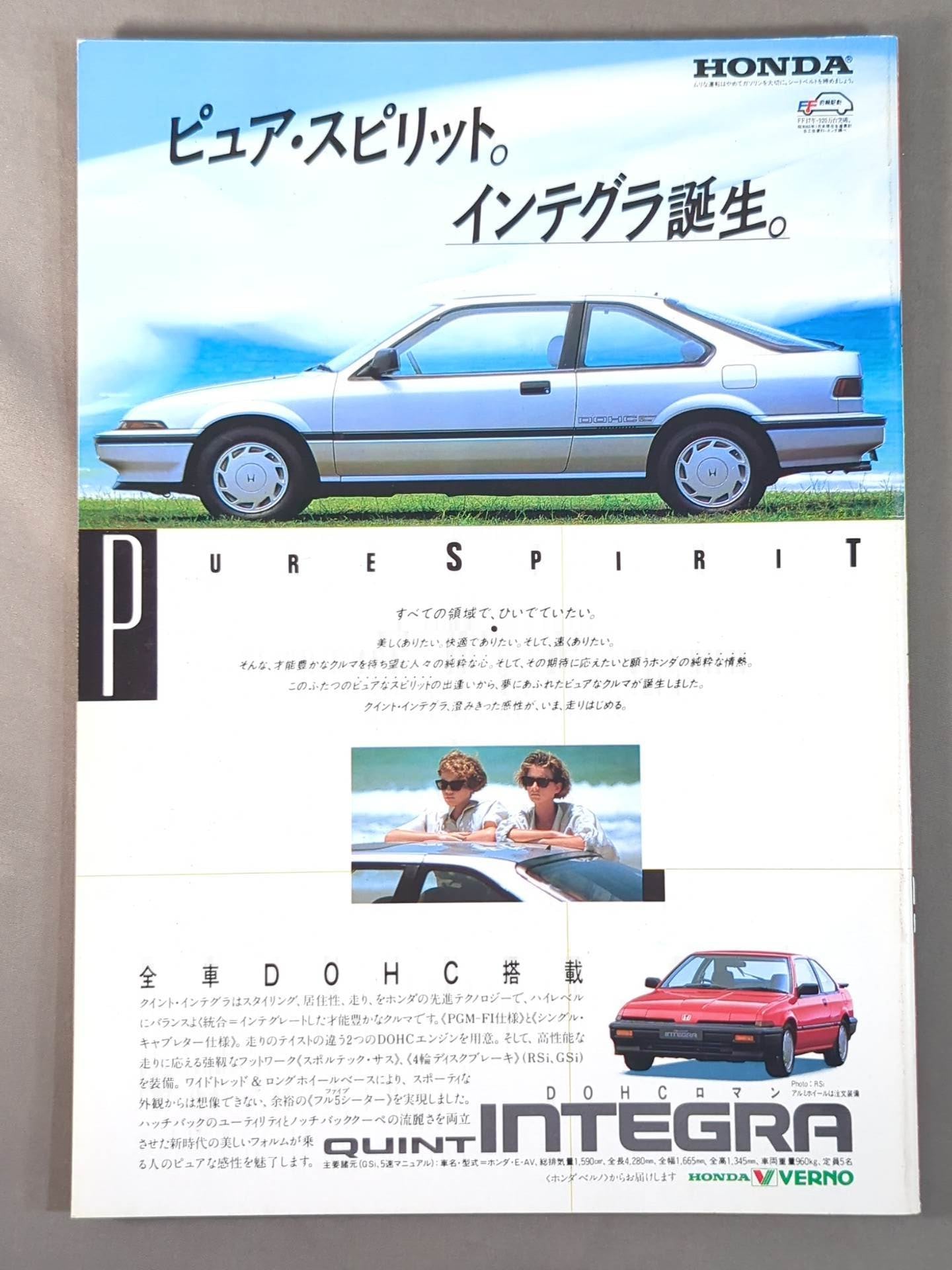 ジャパンプロレス / 85ビッグラリアートフェスティバル