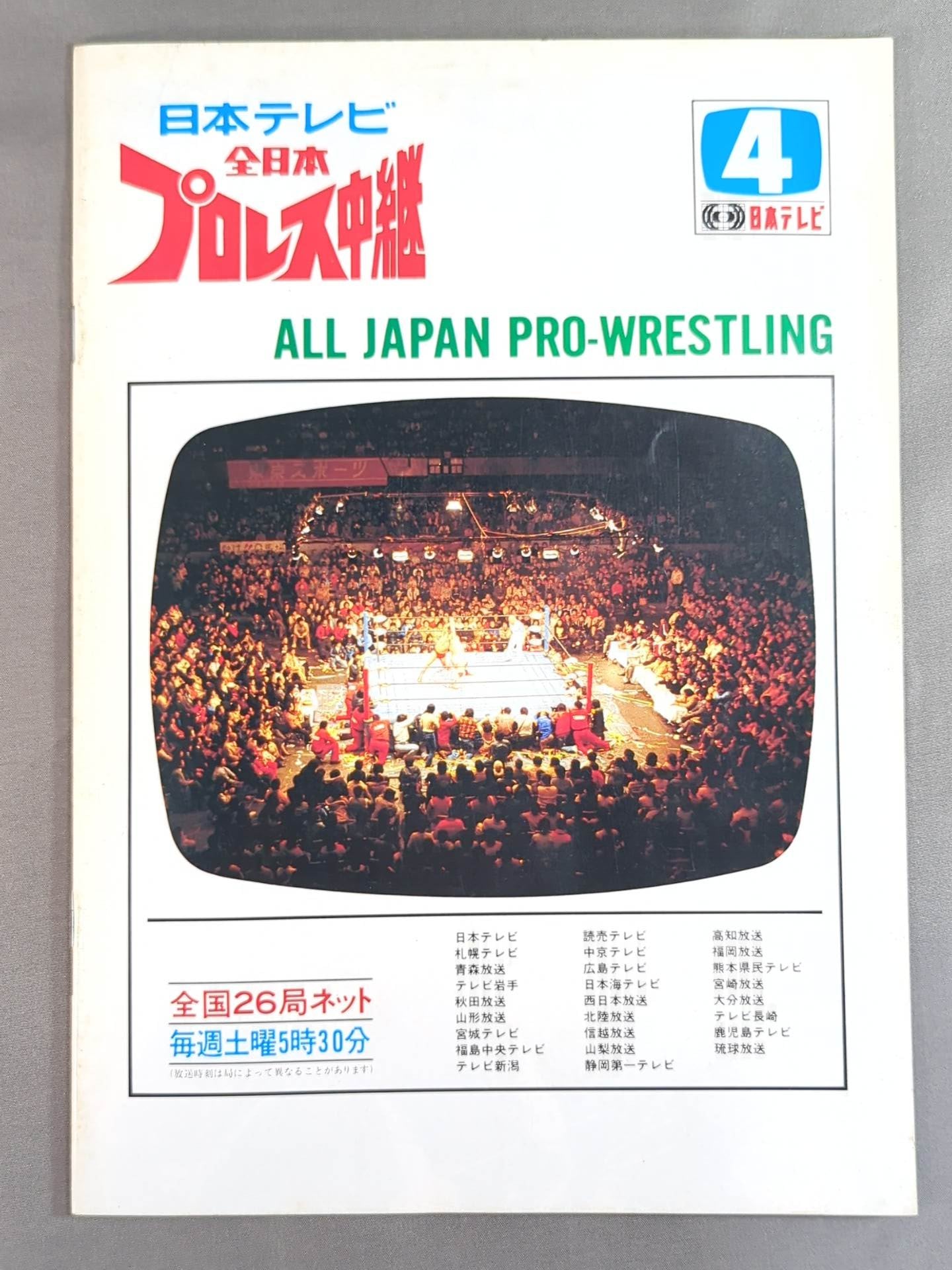 84 Real World Tag League