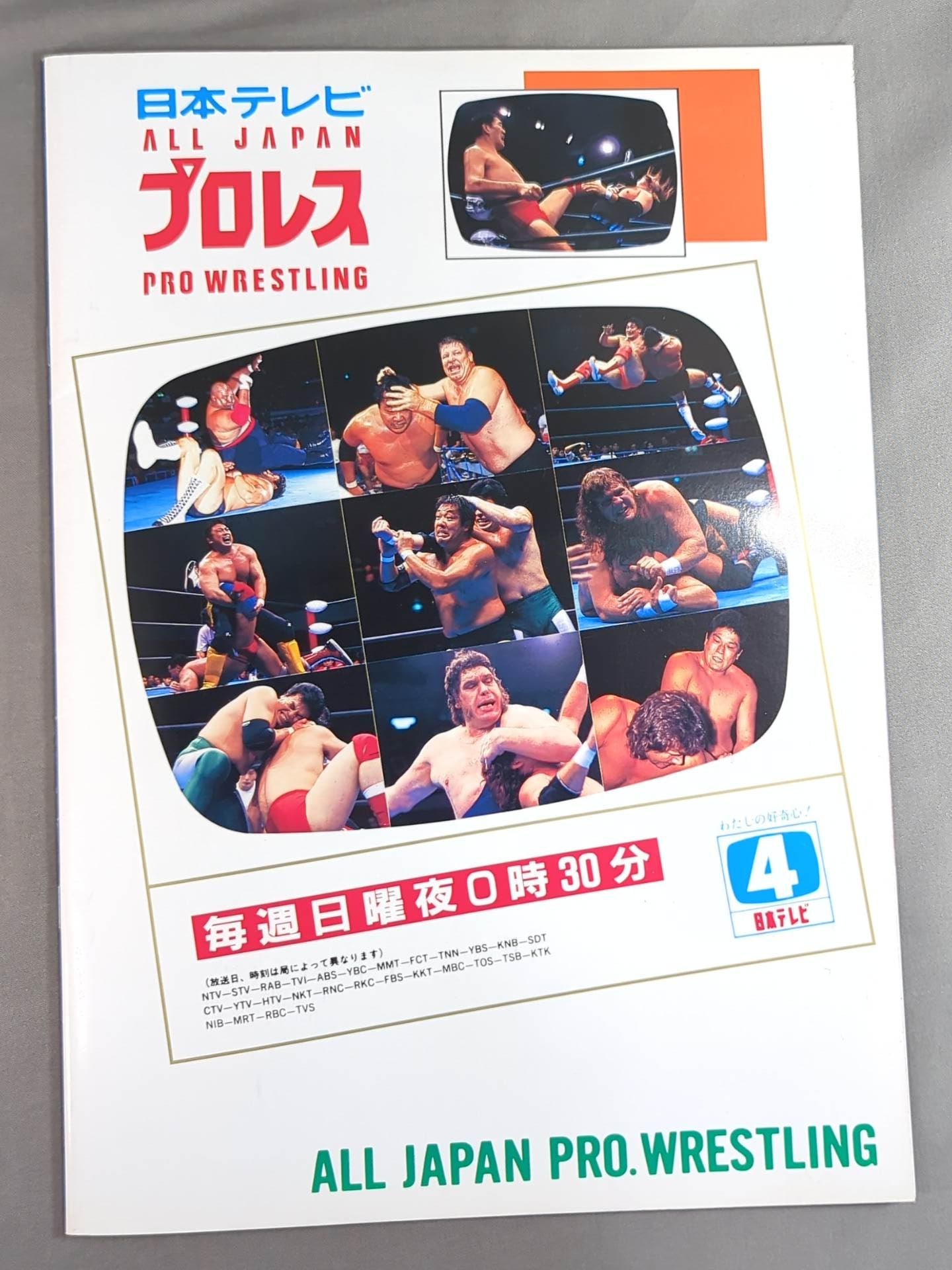 92 Giant Series / 20th Anniversary