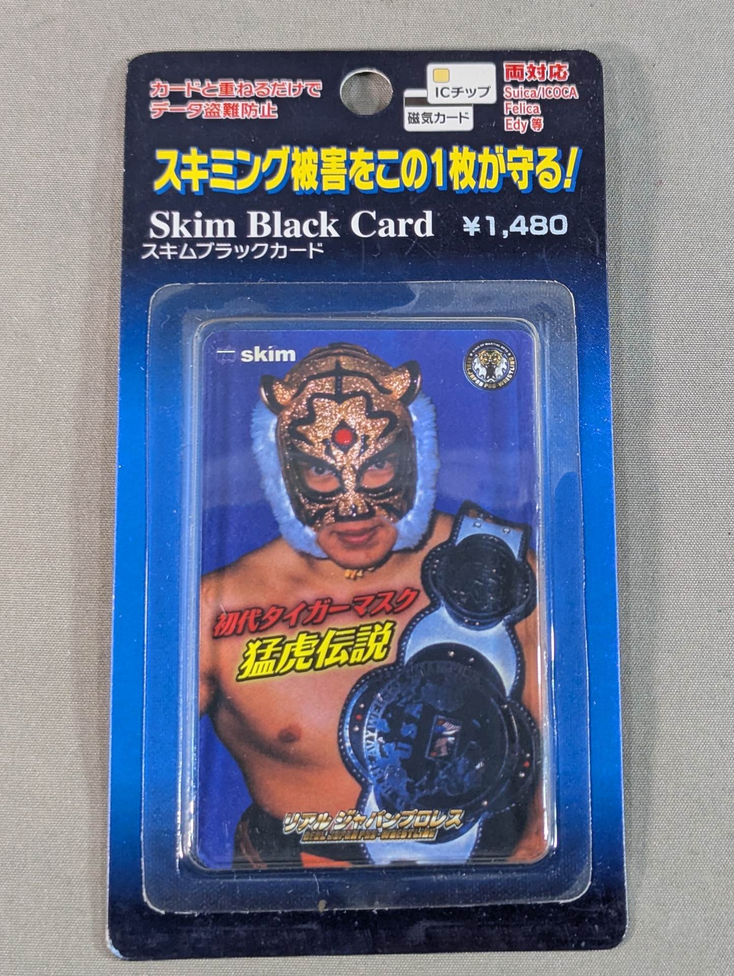 初代タイガーマスク スキムブラックカード – 闘道館
