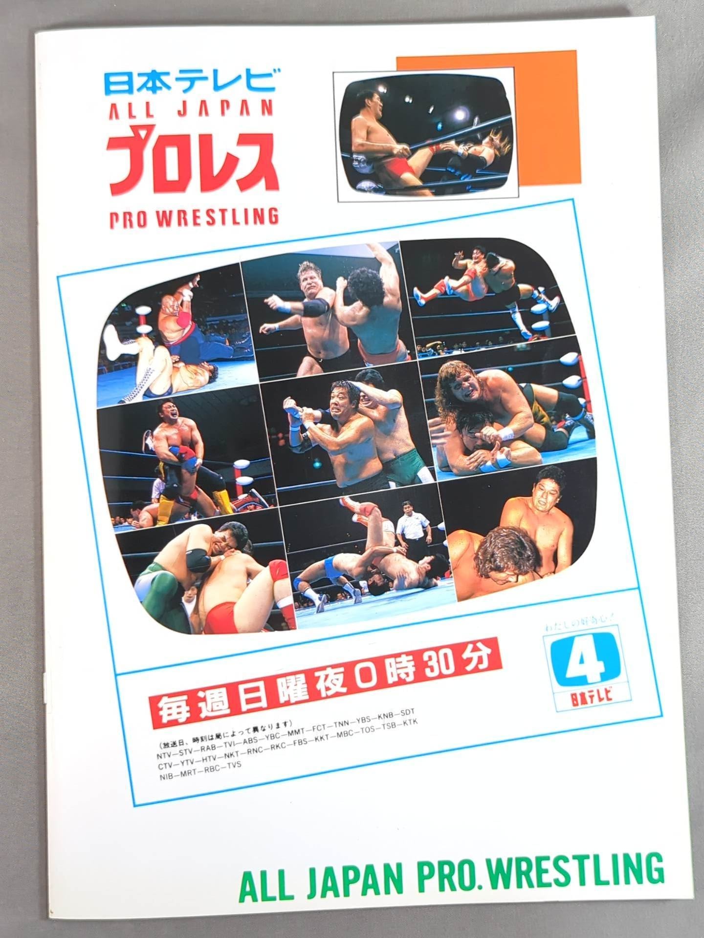 ★ ★ Championship 93 Champion Carnival / Spring main place "Complete" round-robin!