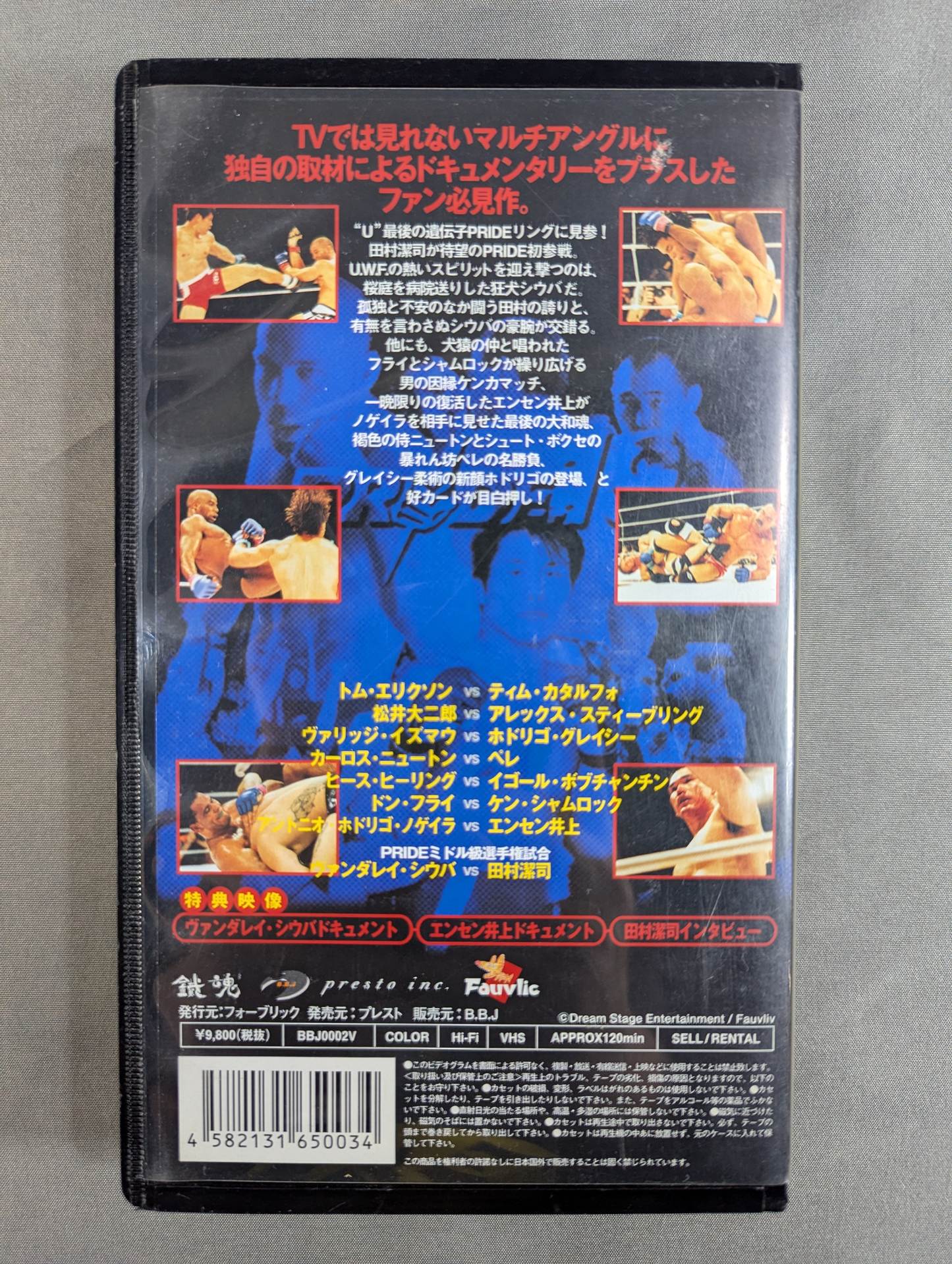 PRIDE.19 ★ Silva Advent. Tamura Muen. ★