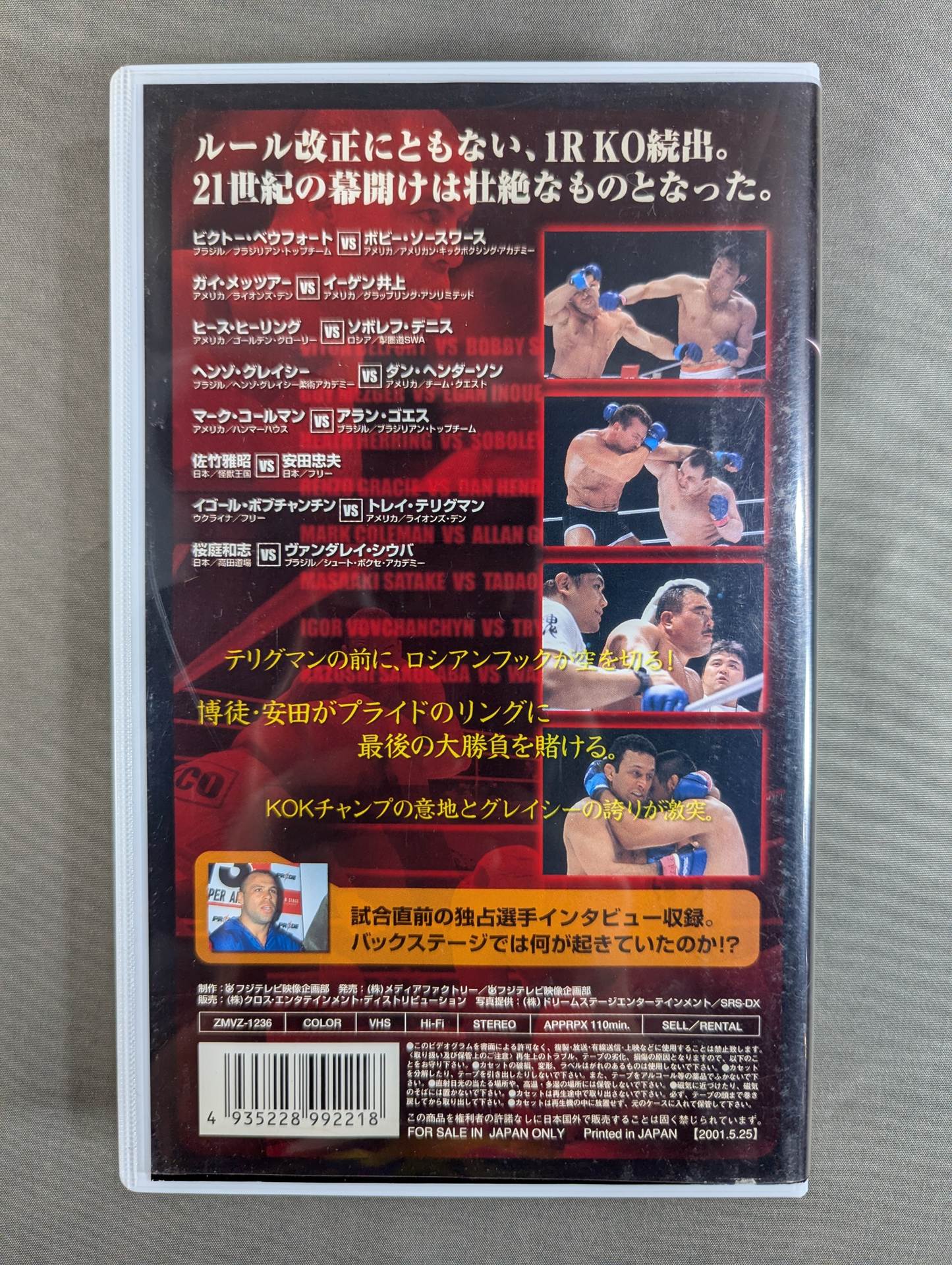 PRIDE.13 ★桜散る。★