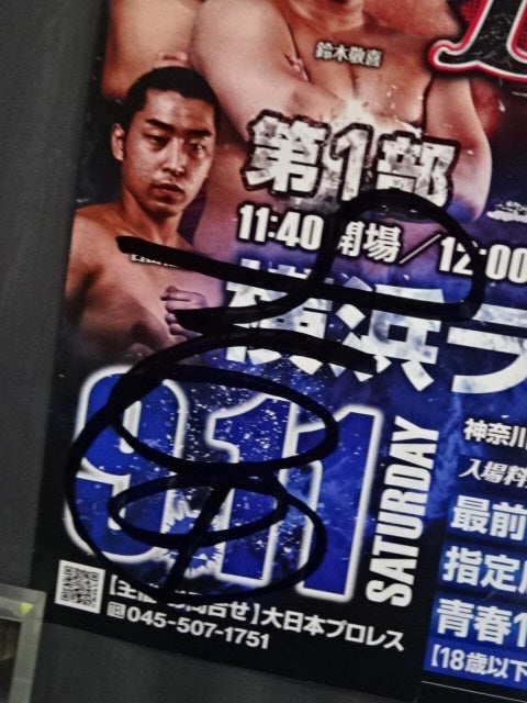 【Kazumasa Yoshida, hand signed autograph】Dynamic Pricing 2