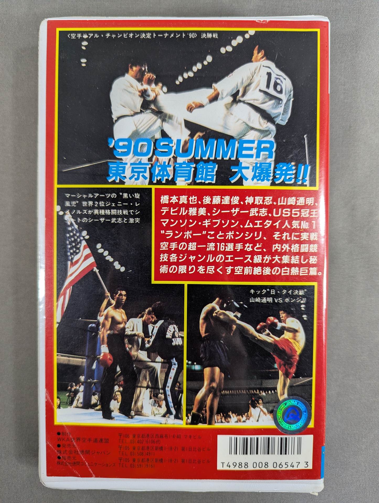 Fighting war! Pro Wrestling ★ Kick ★ Actual Combat KARATE ★ Mixed Martial Arts Battle