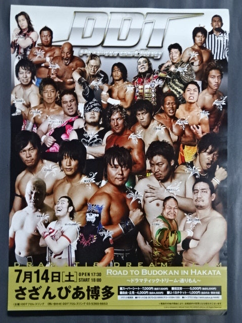 ROAD TO BUDOKAN IN HAKATA ~ドラマティック・ドリーム・通りもん~