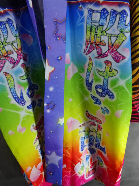 ウナギ・サヤカ自主興行「殿はご乱心 宿命は、紫に燃える。」最前列特典法被