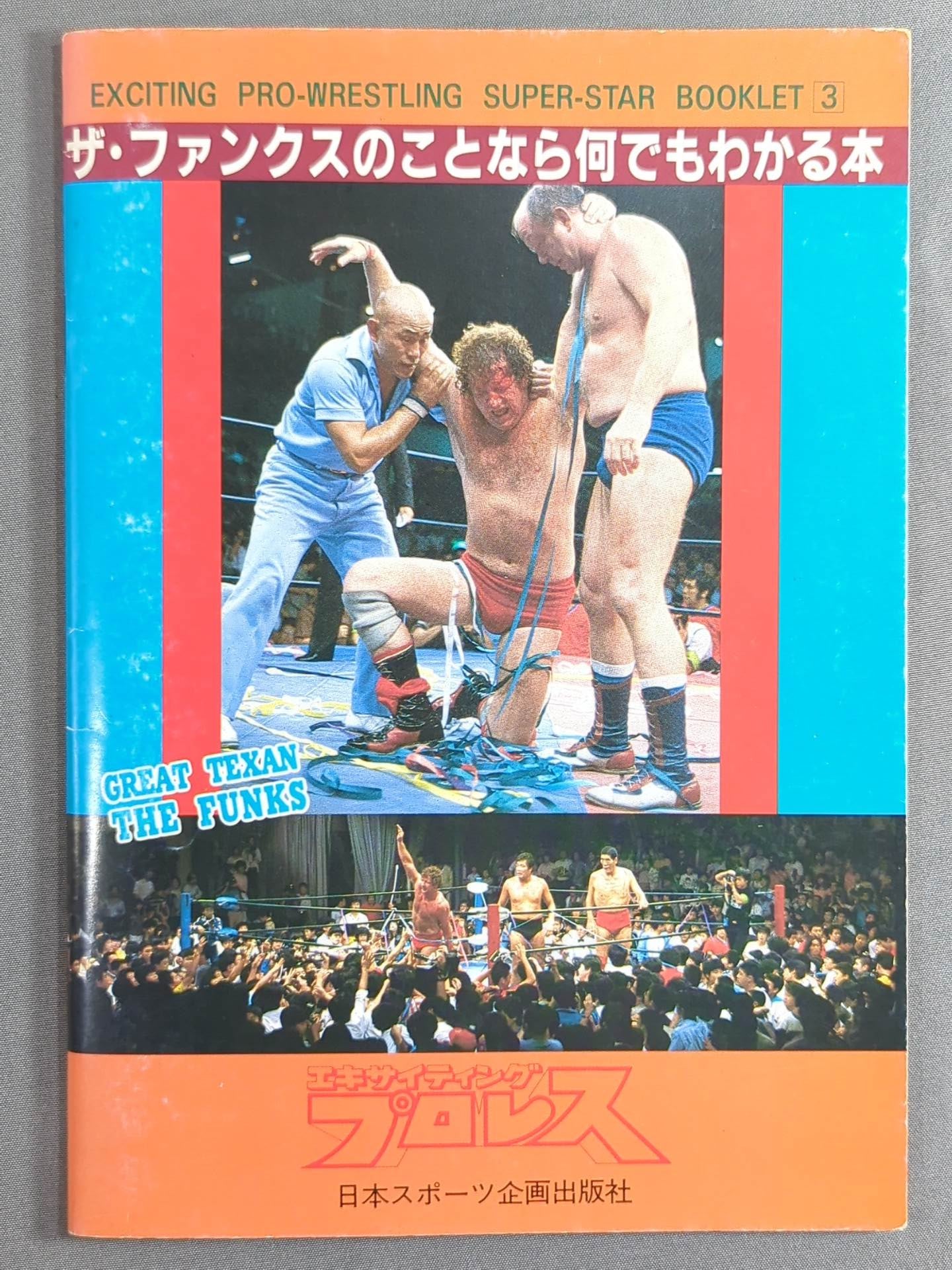 SUPER-STAR BOOKLET (3) Great Texan The Funks