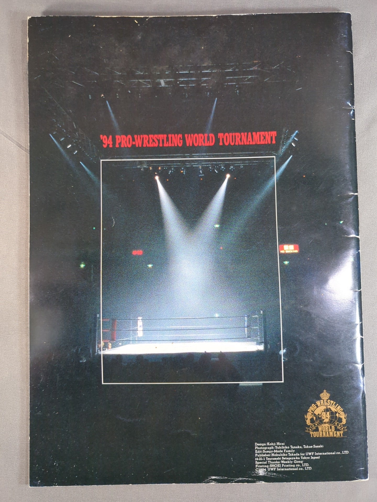 Uインター / 94PRO-WRESTLING WORLD TOURNAMENT 2回戦