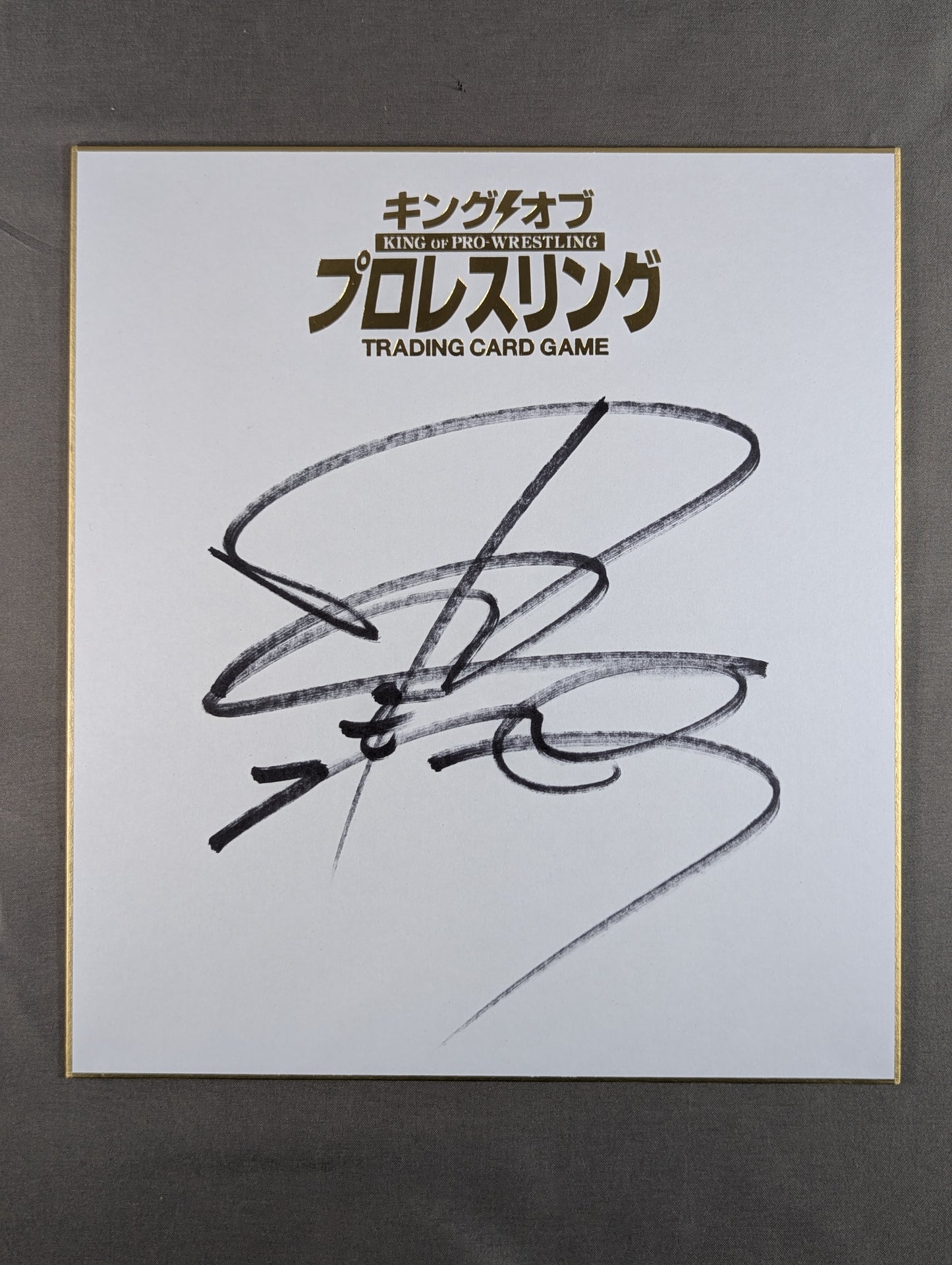 中邑真輔(キングオブプロレスリング専用色紙)
