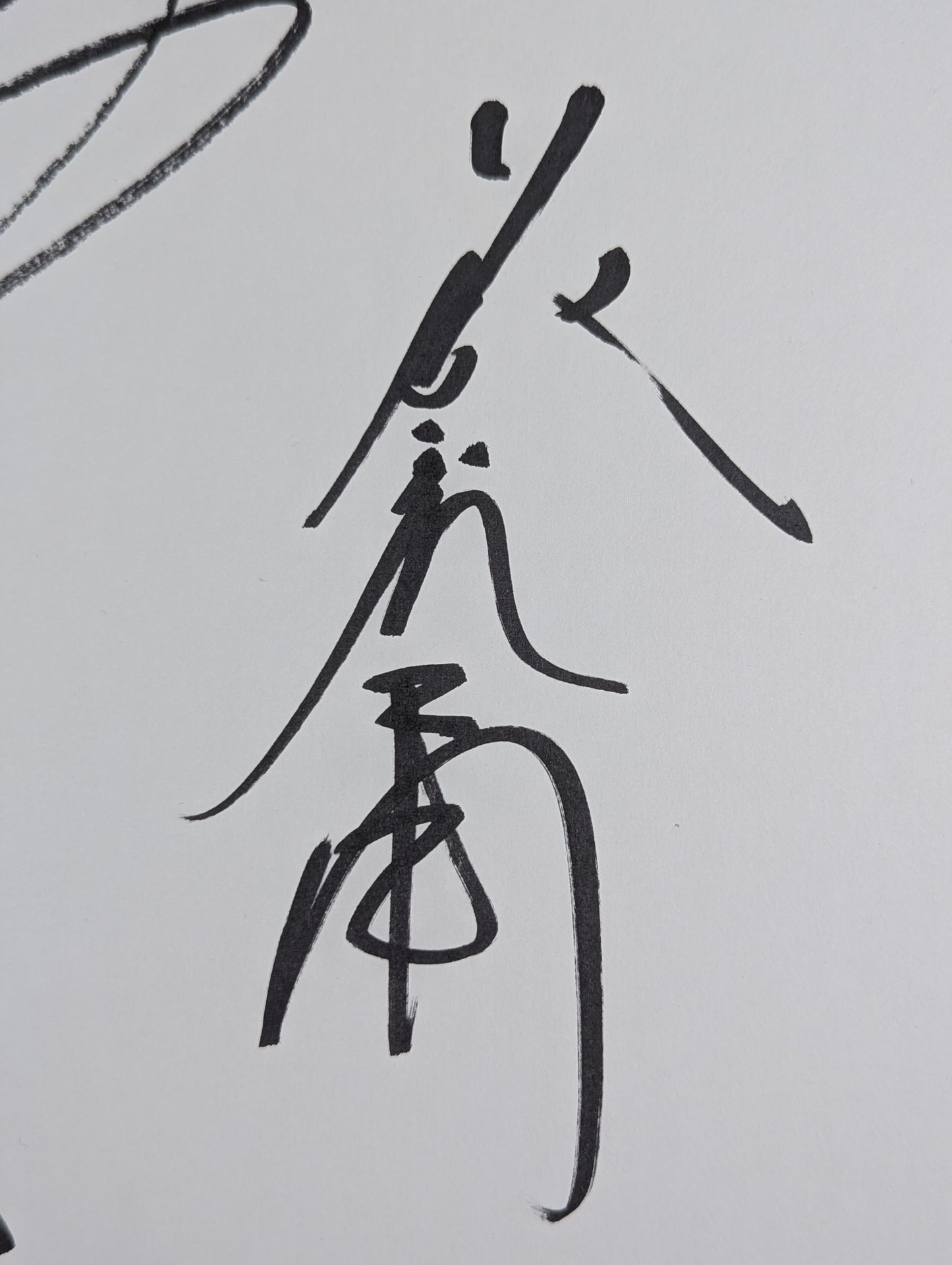 Muto Keiji & Tatsumi Fujinami