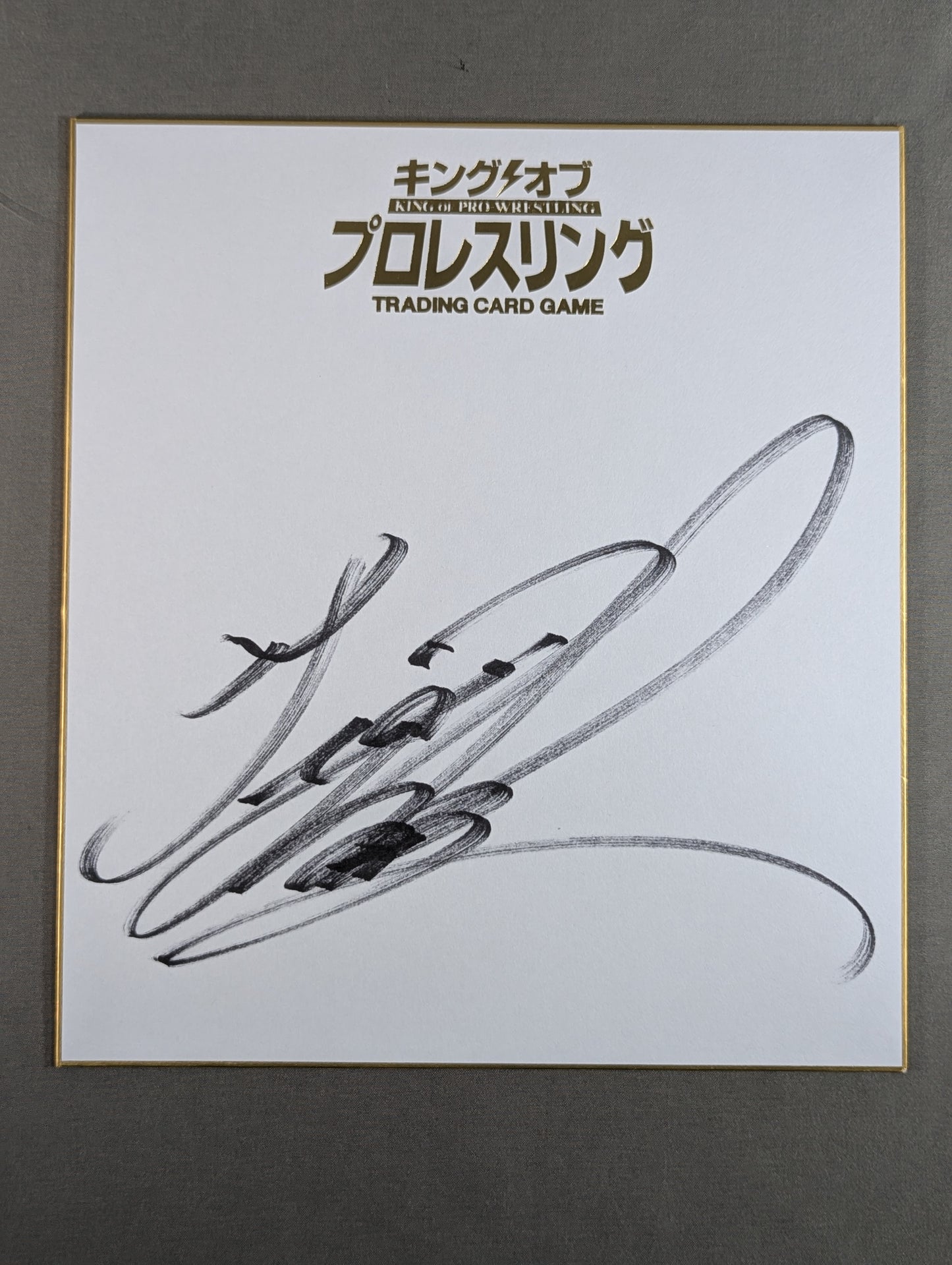 タイガーマスク(4代目・キングオブプロレスリング専用色紙)