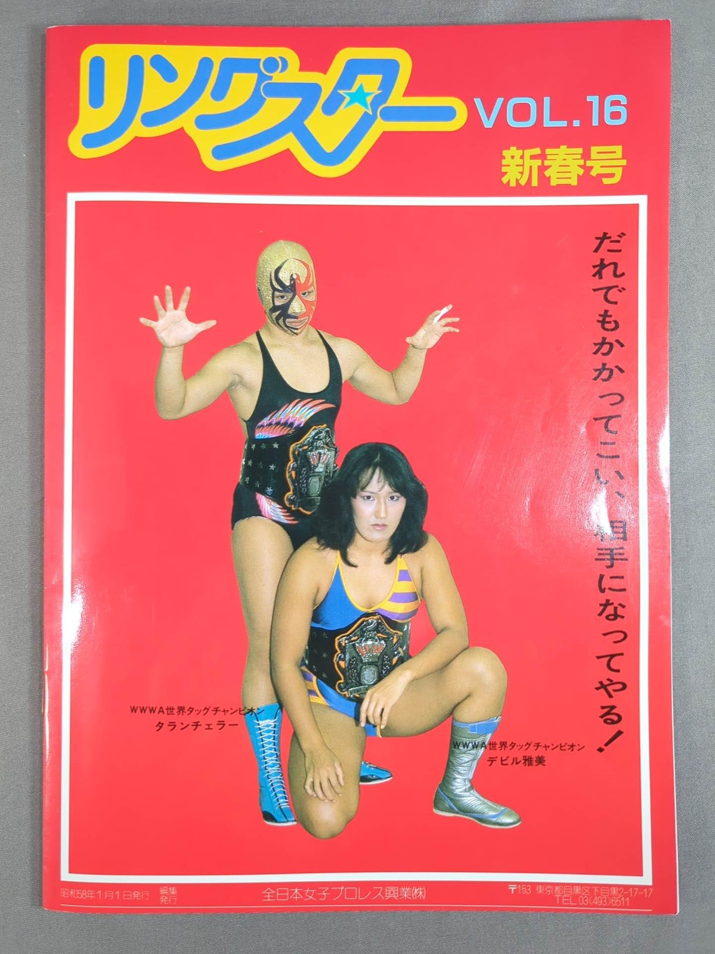 Ring Star Vol.16 New Year Issue