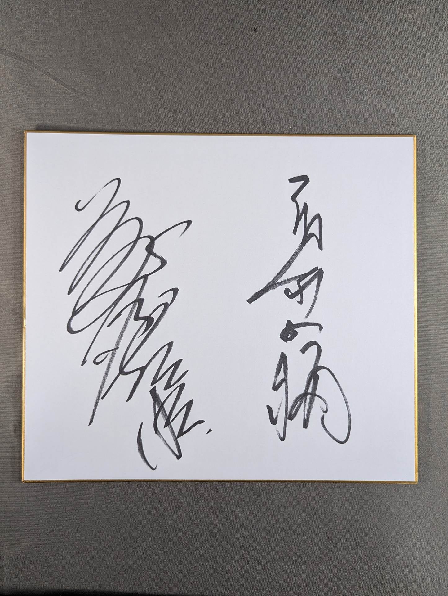 藤原喜明＆船木誠勝 – 闘道館