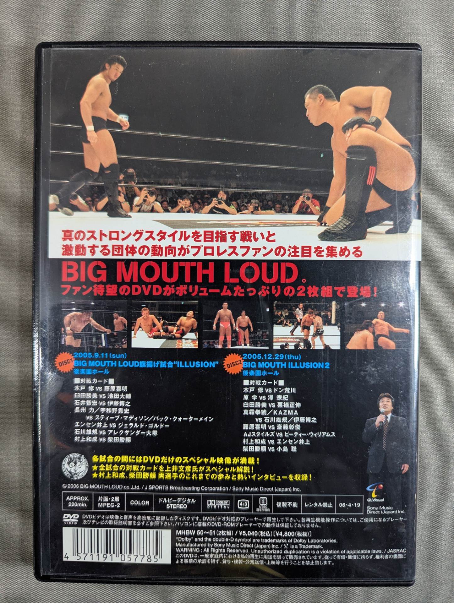 ★村上和成 直筆サイン入り★ BIG MOUTH ILLUSION 2005 始動