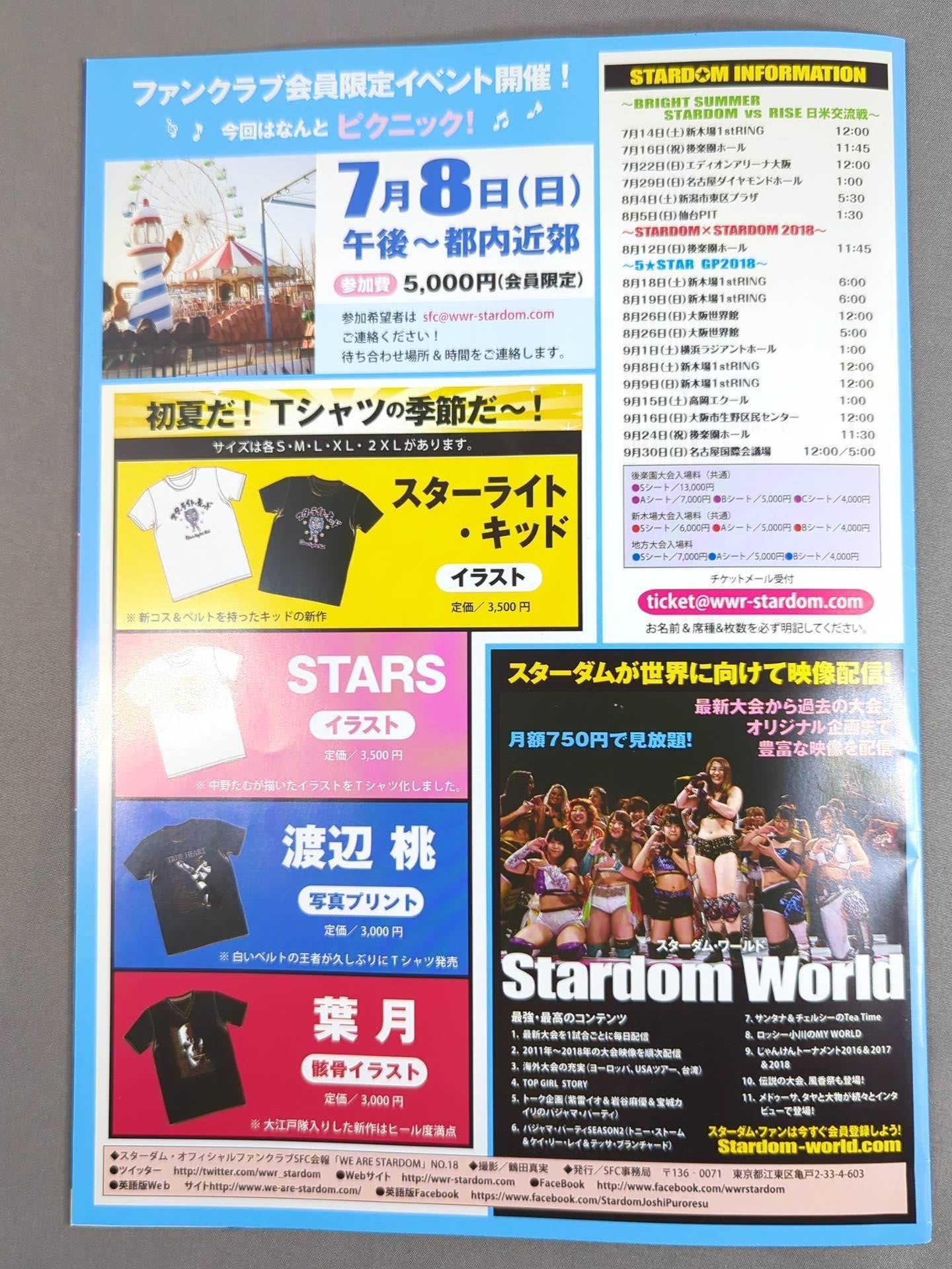 WE ARE STARDOM SFC会報No.18