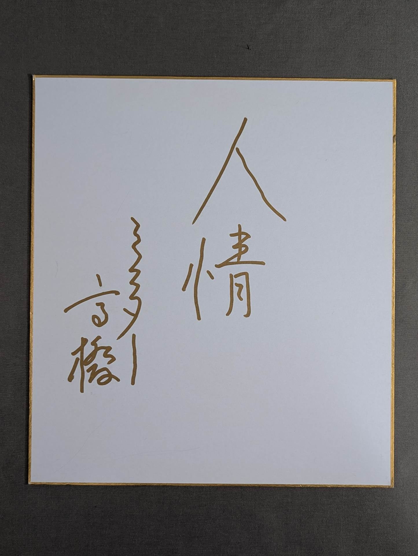 Mr. Takahashi