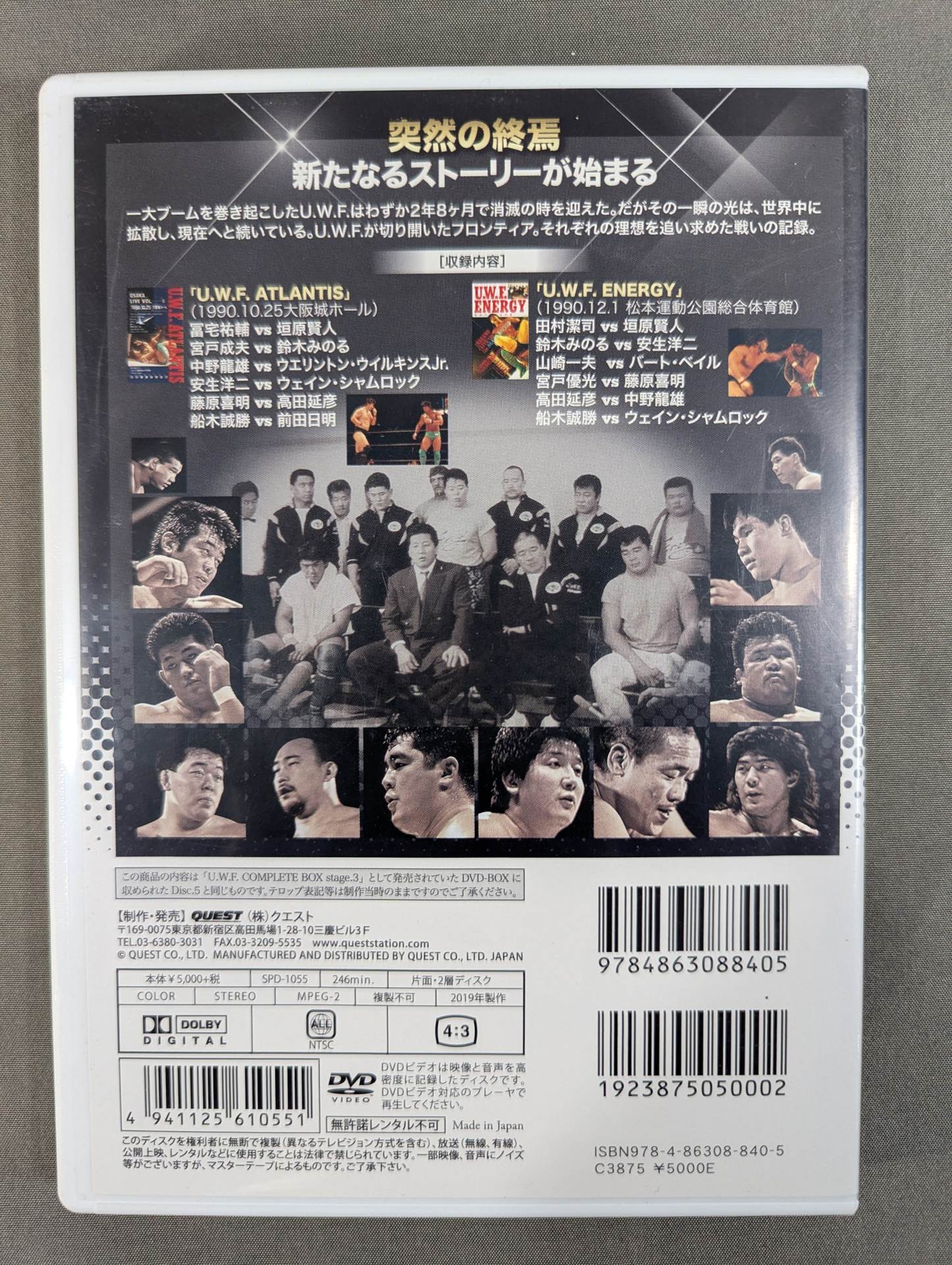 The Legend of 2nd U.W.F. Vol.15