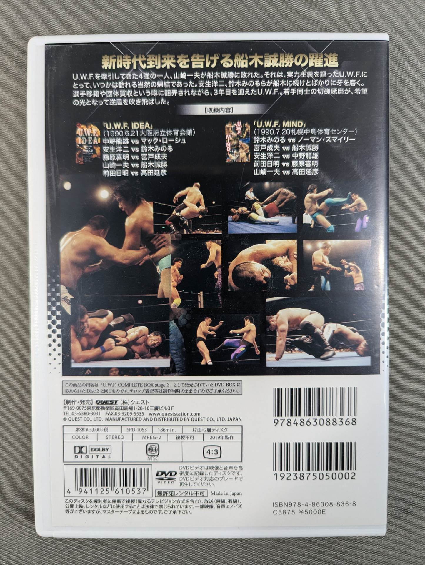 The Legend of 2nd U.W.F. Vol.13