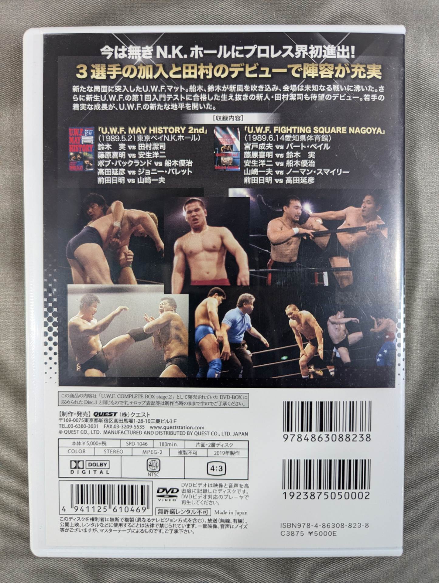 The Legend of 2nd U.W.F. Vol.6