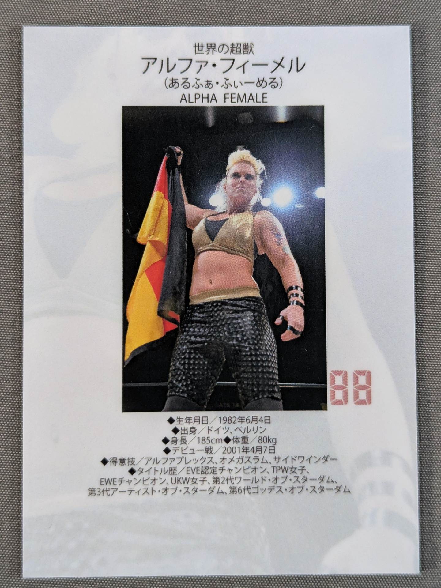 STARDOM COLLECTION CARD アルファ・フィーメル(88)