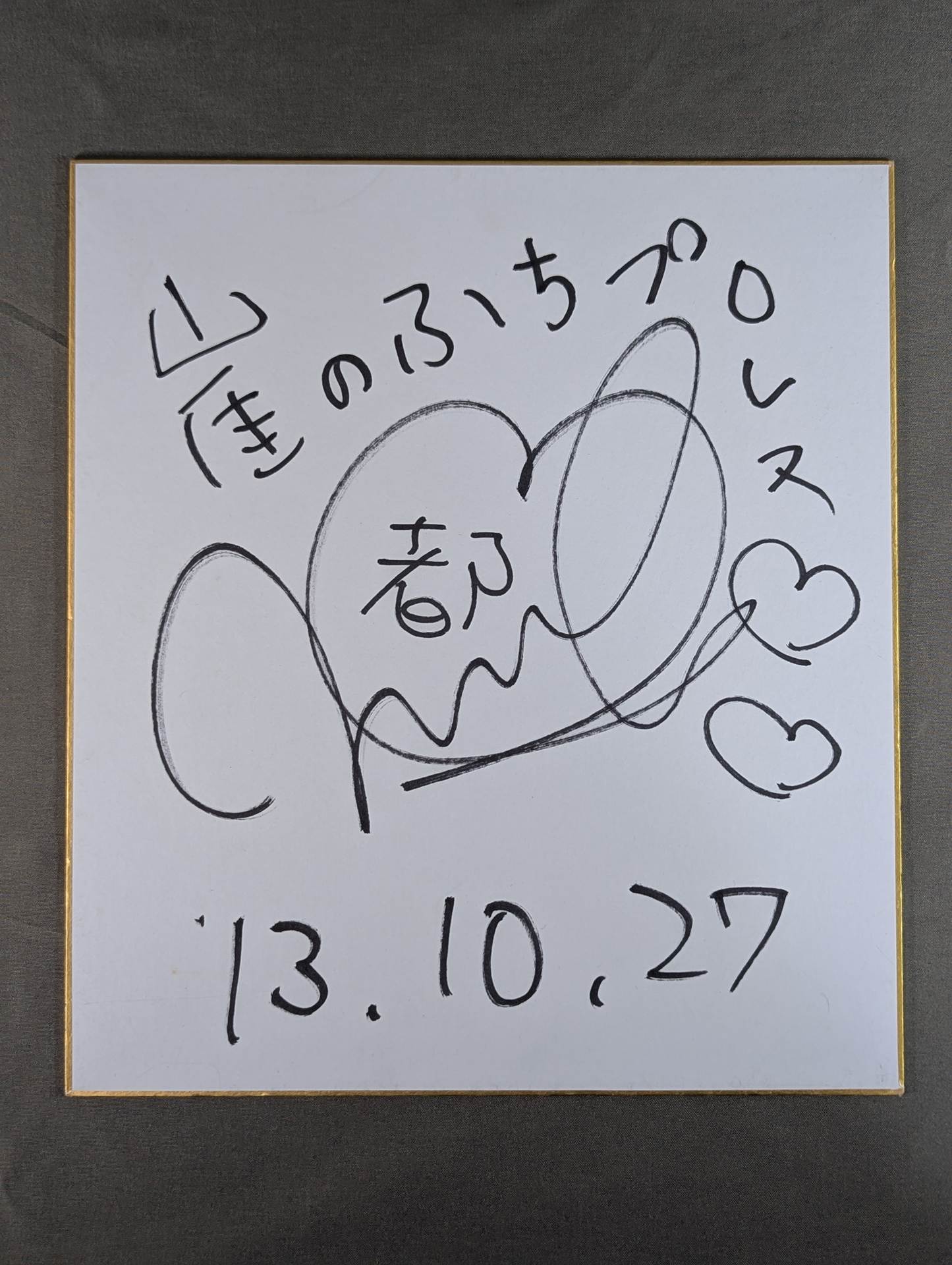 Miyako Matsumoto