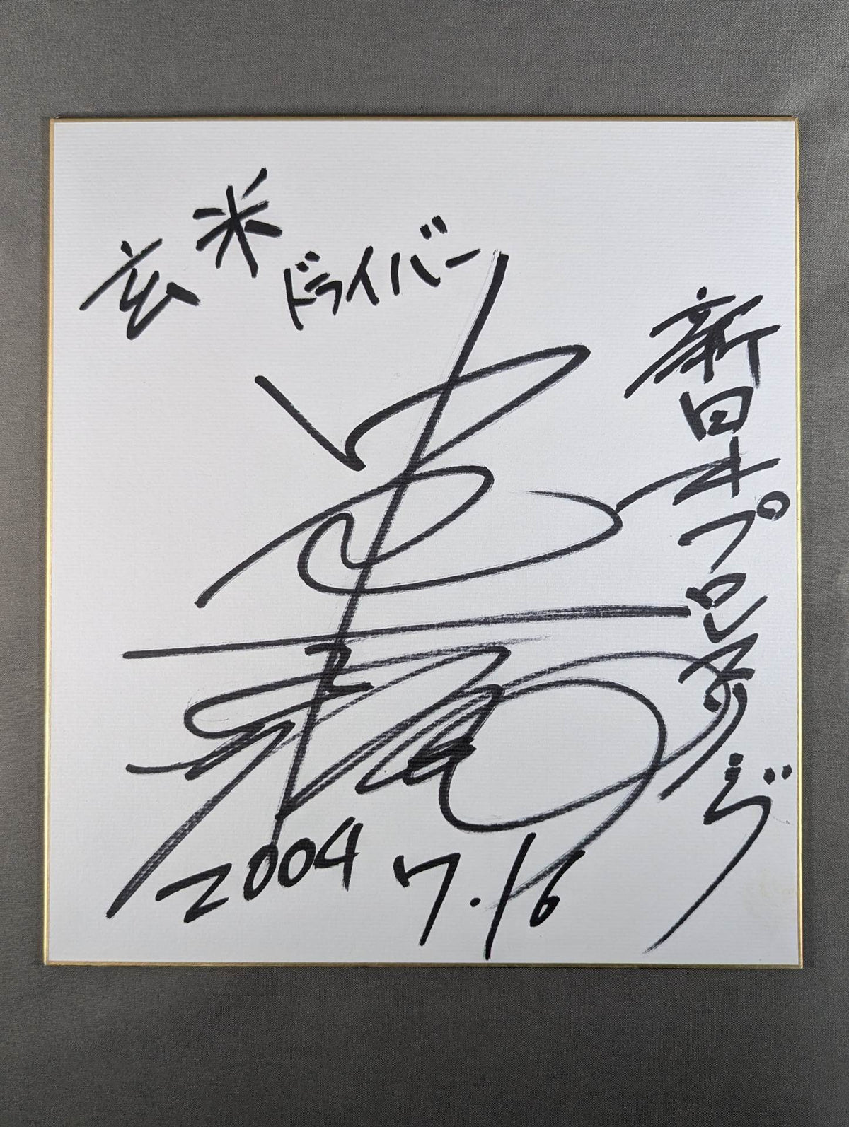 Shinsuke Nakamura