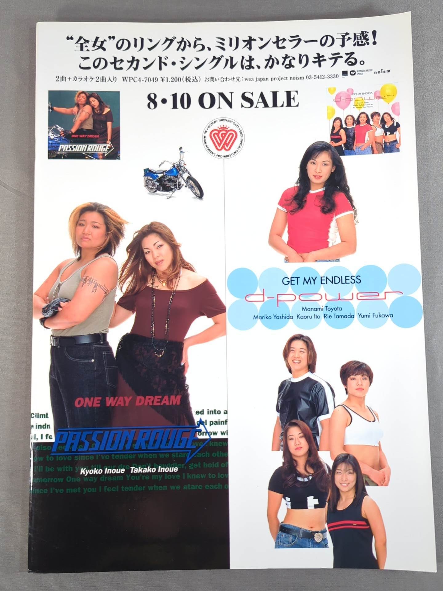 リングスターPROGRAM / JAPAN GRAND PRIX’96