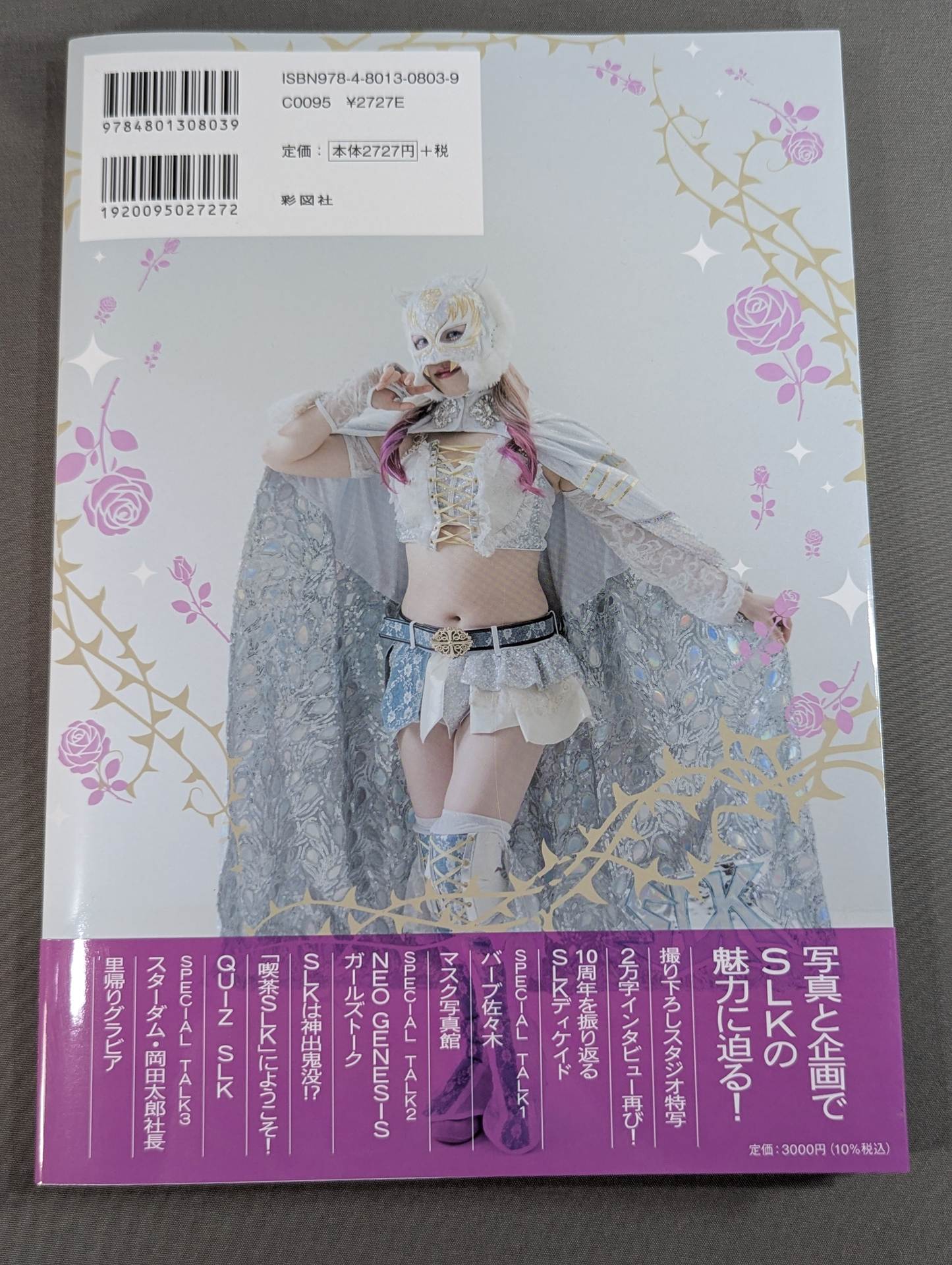 【hand signed autograph】 STARLIGHT KID STYLE BOOK SLK STYLE 2 /10th ANNIVERSARY