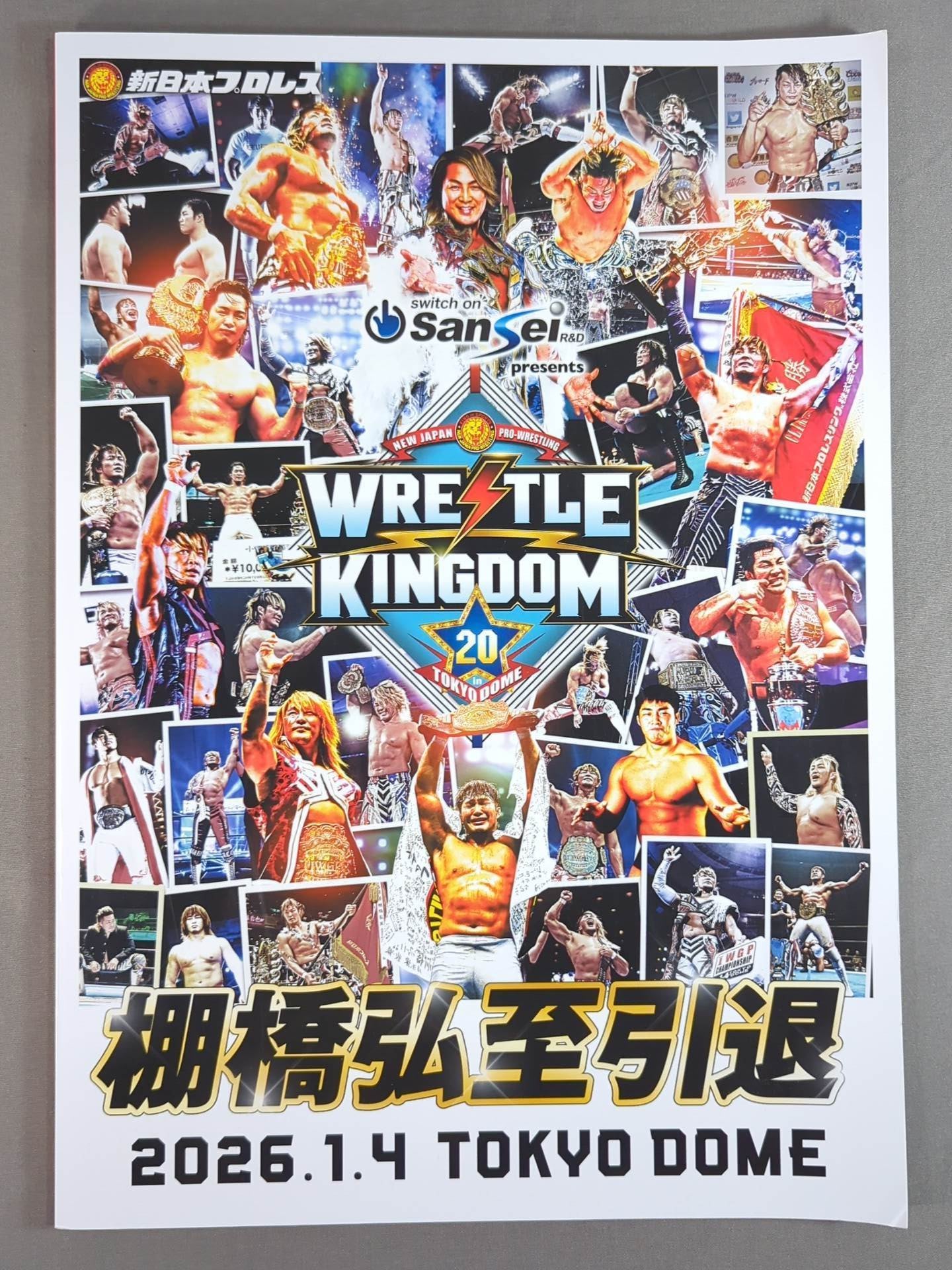 ☆棚橋引退☆ レッスルキングダム20 / WRESTLE KINGDOM 20 – 闘道館