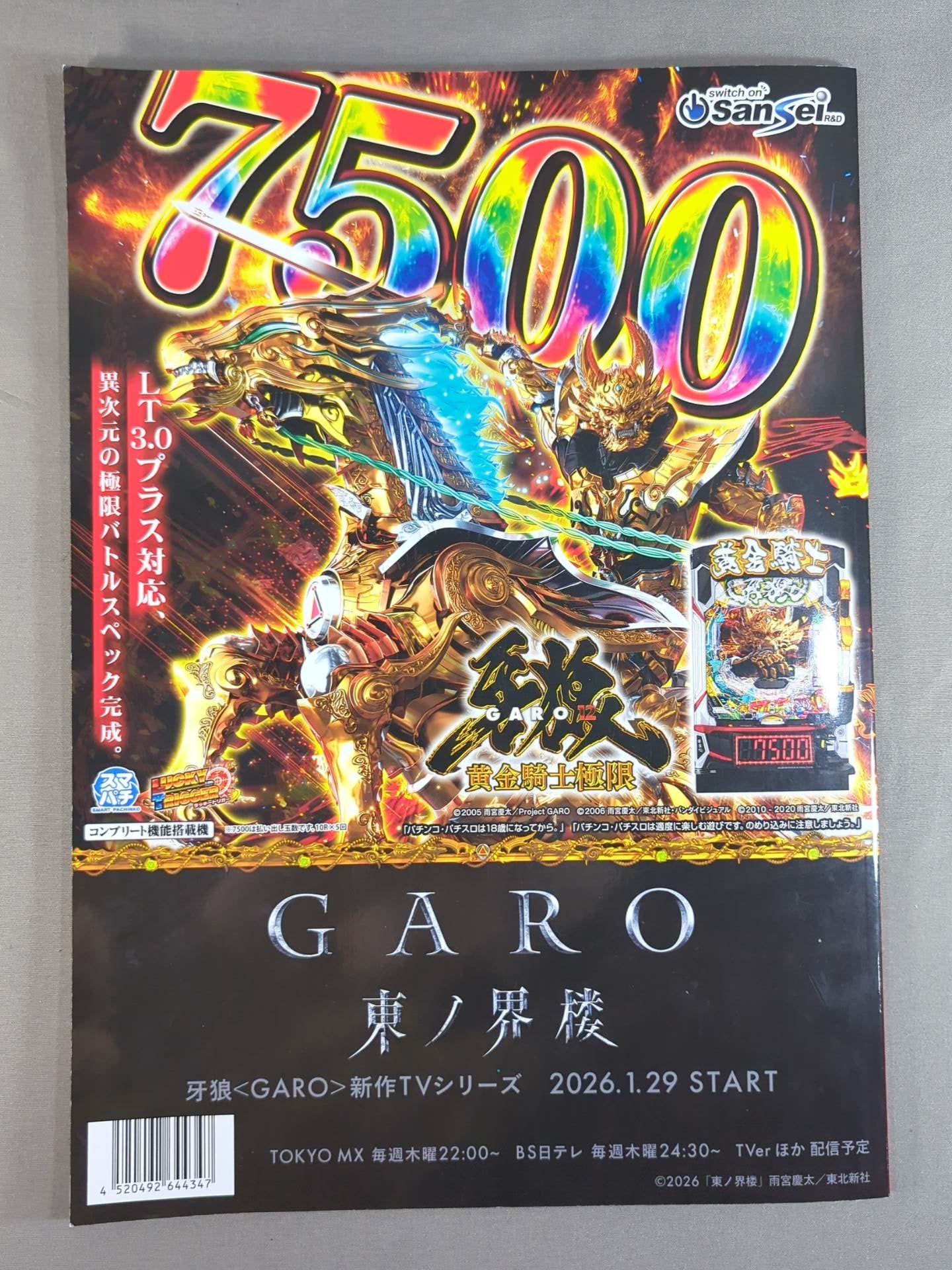 ★棚橋引退★ レッスルキングダム20 / WRESTLE KINGDOM 20