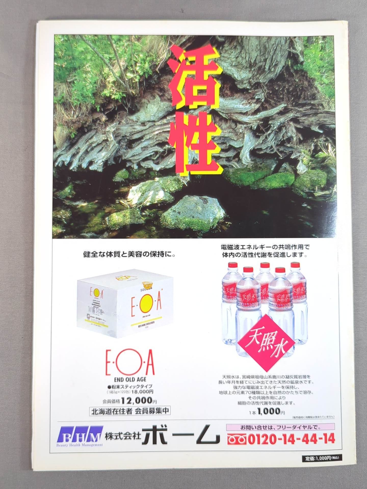 Fuyuki-kun Promotion / Fuyuki-kun IN SAPPOROIII.