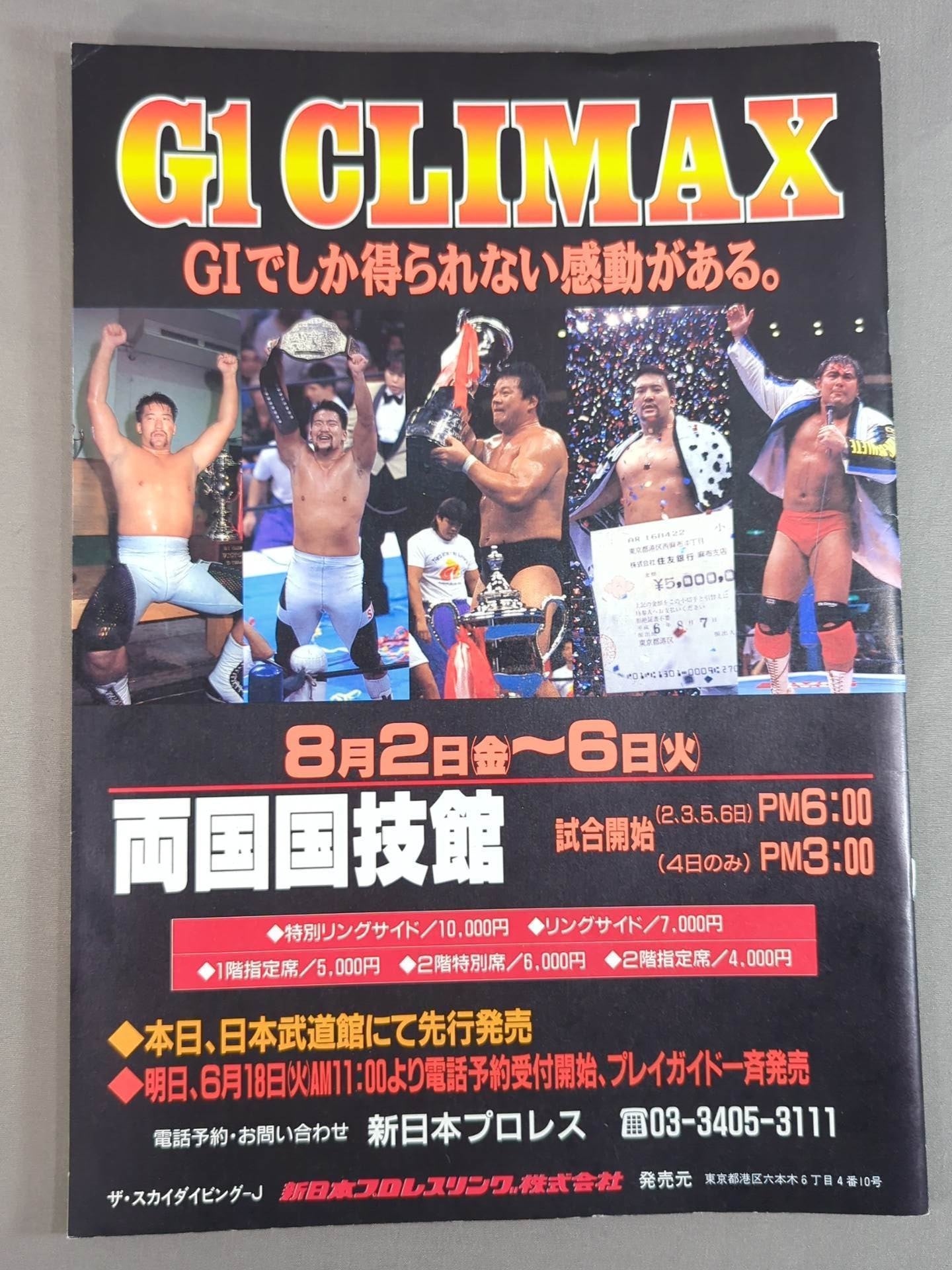 ★全試合タイトルマッチ★ THE SKY DIVING-J